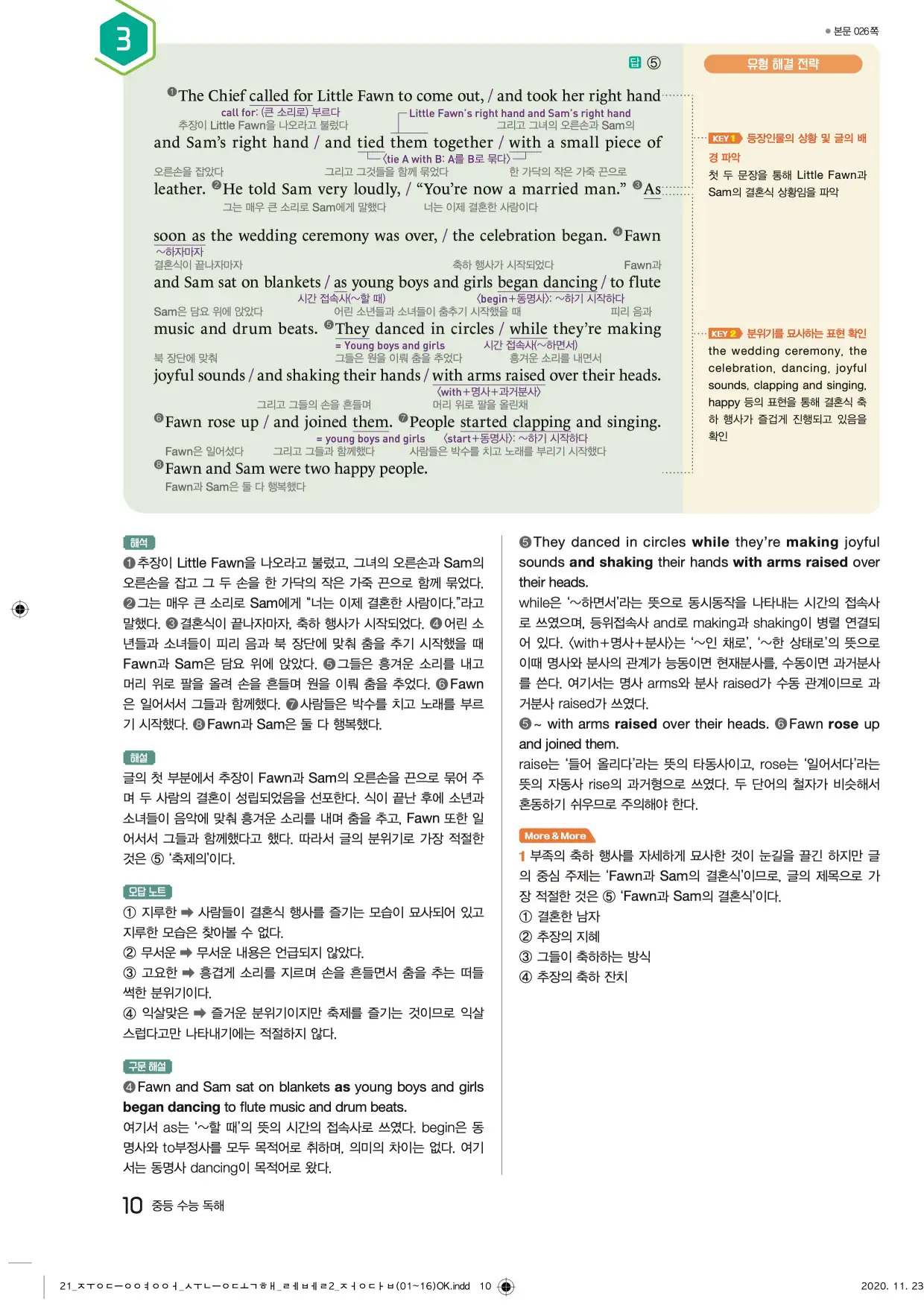 중학수능독해영어독해레벨2답지 10페이지