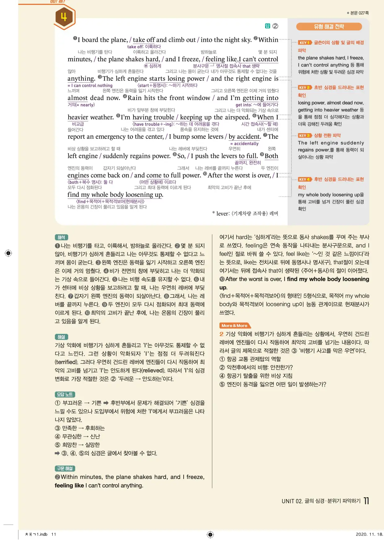 중학수능독해영어독해레벨2답지 11페이지