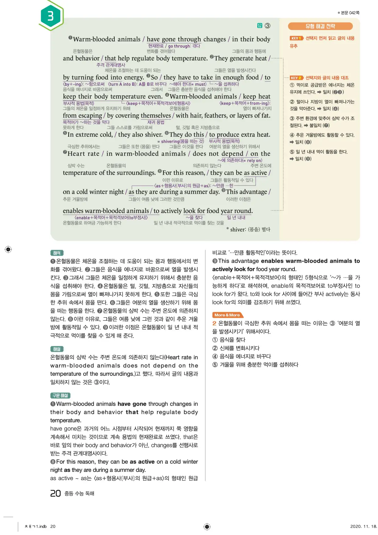 중학수능독해영어독해레벨2답지 20페이지