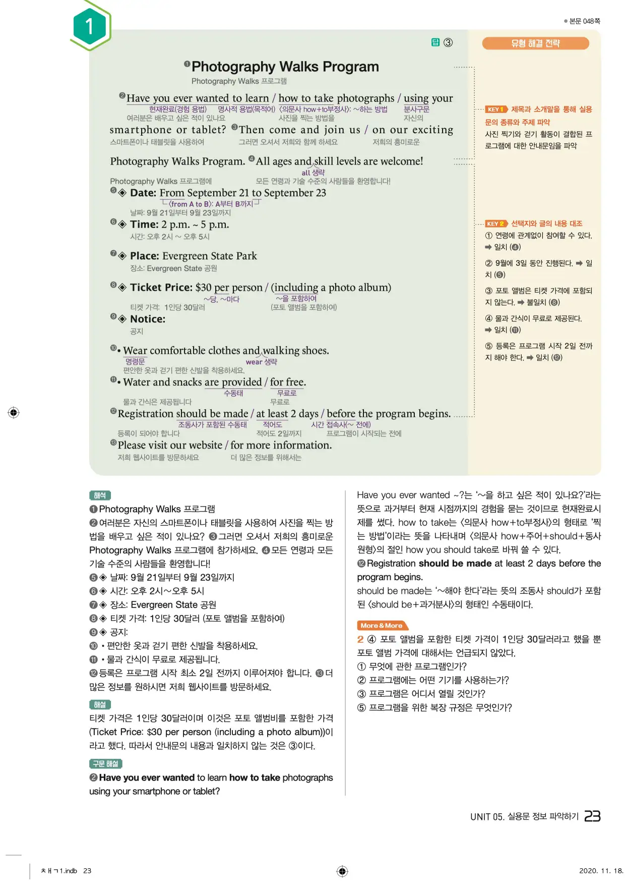 중학수능독해영어독해레벨2답지 23페이지
