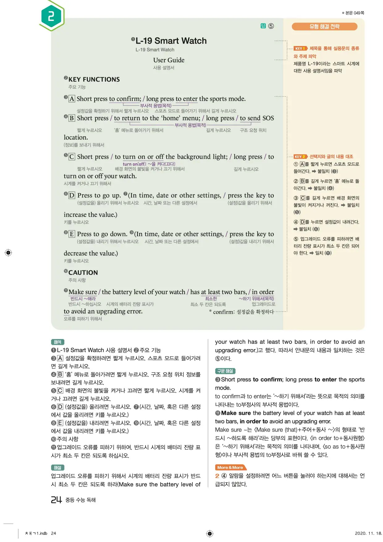 중학수능독해영어독해레벨2답지 24페이지