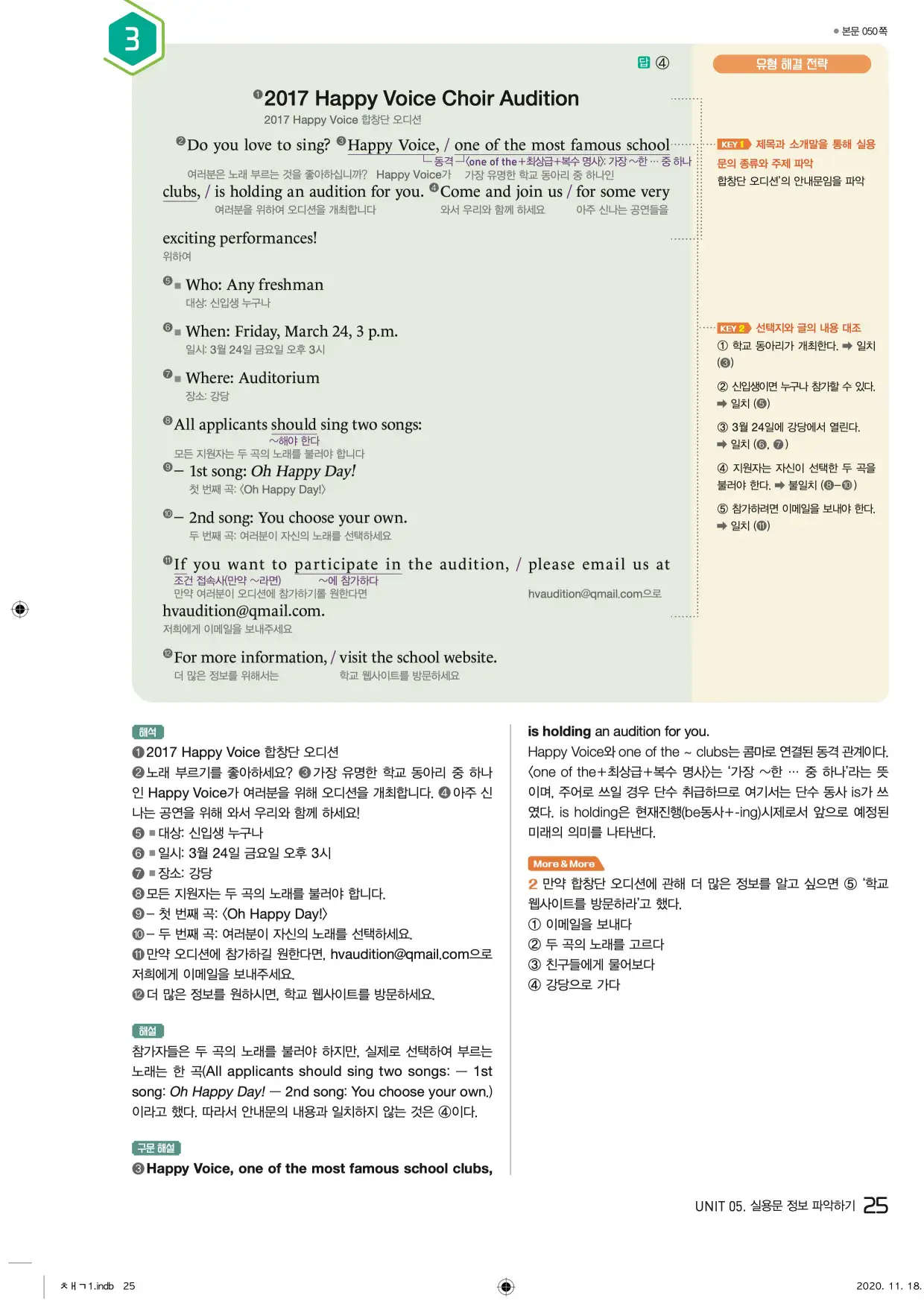 중학수능독해영어독해레벨2답지 25페이지