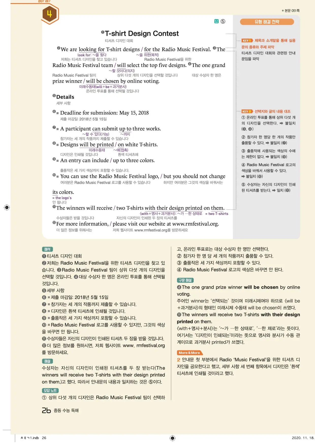 중학수능독해영어독해레벨2답지 26페이지