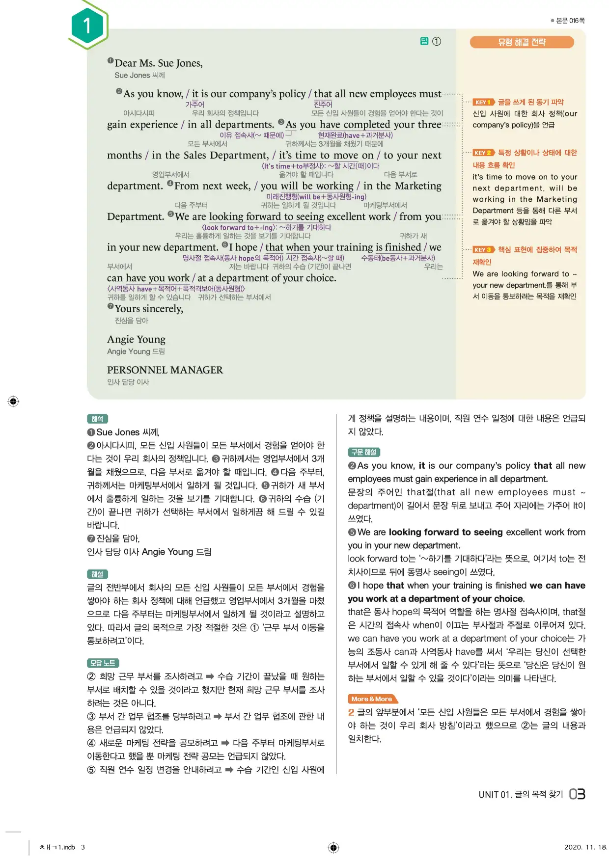 중학수능독해영어독해레벨2답지 3페이지