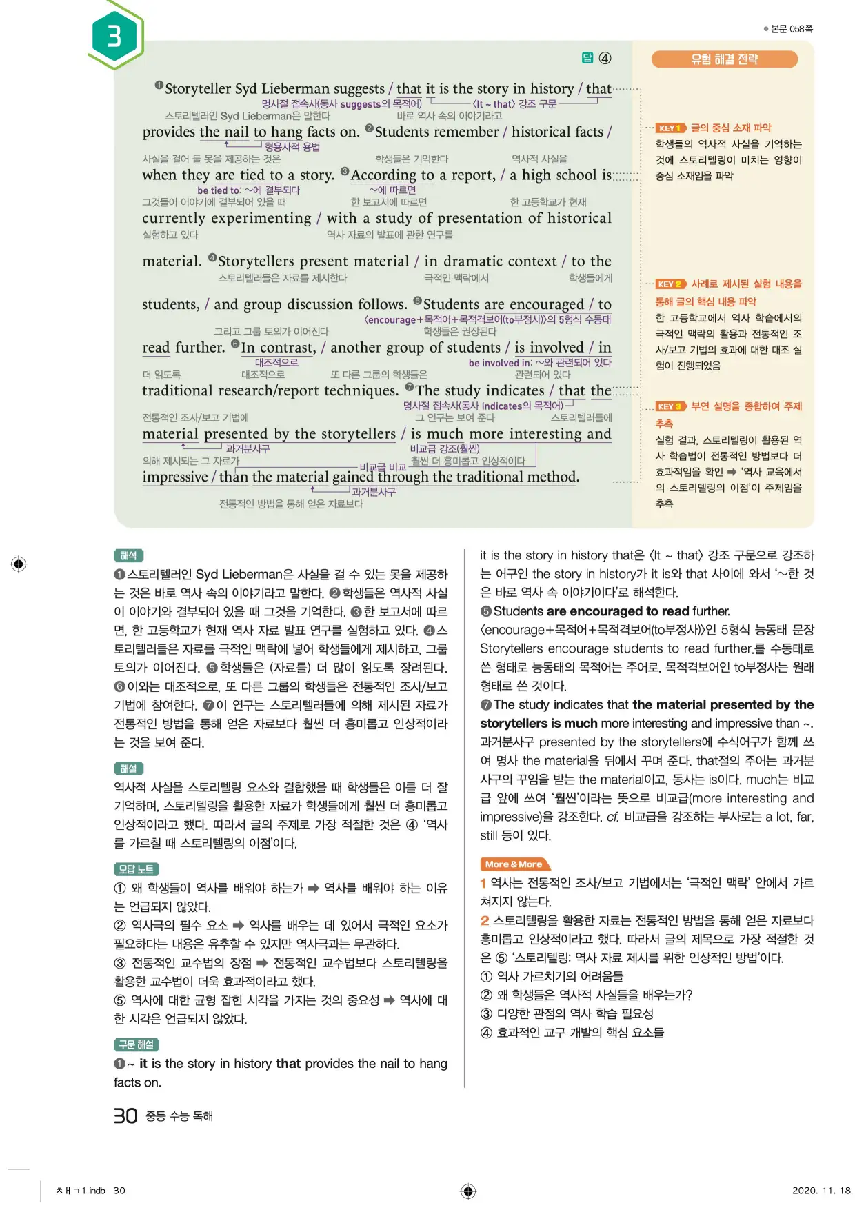 중학수능독해영어독해레벨2답지 30페이지
