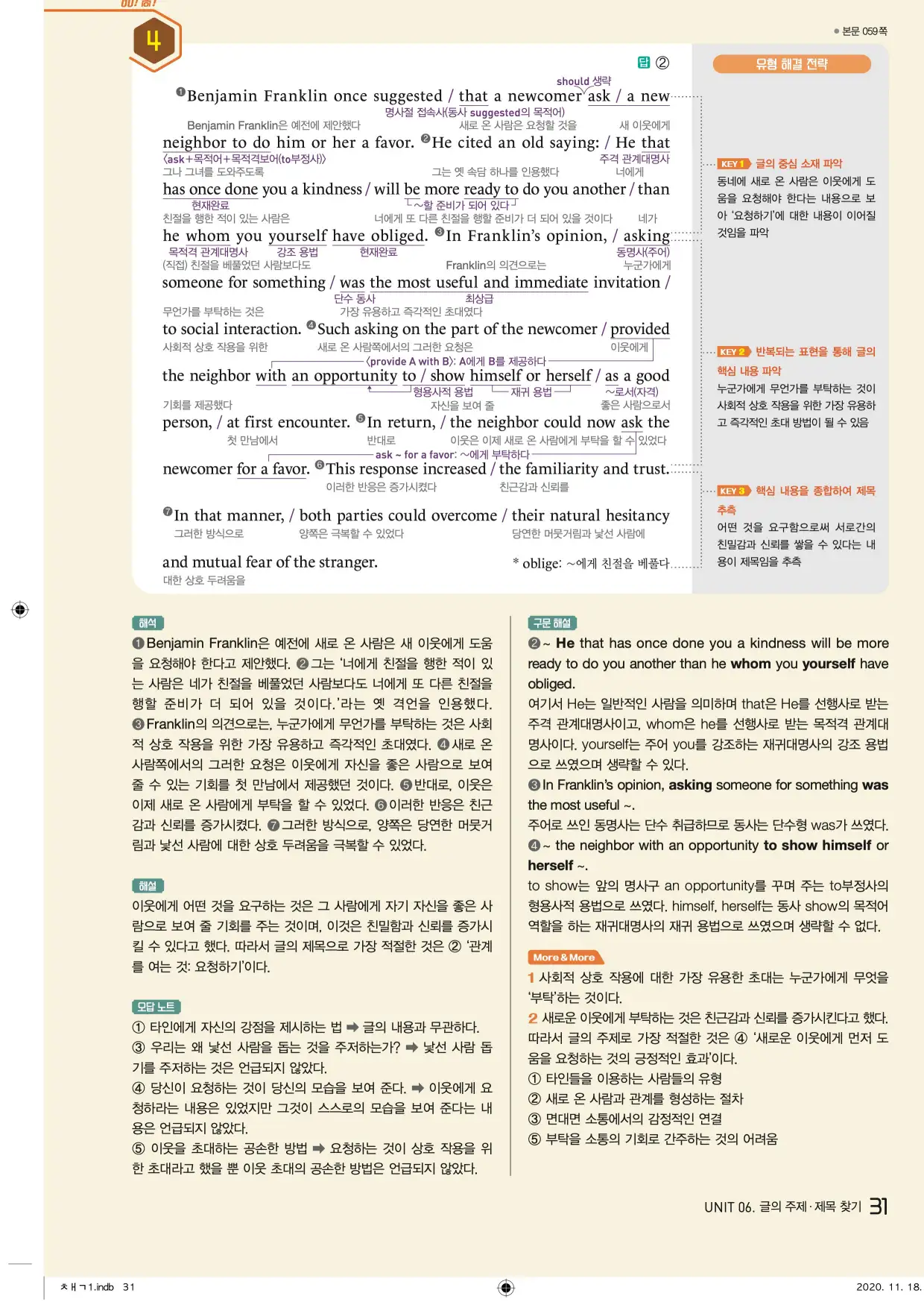 중학수능독해영어독해레벨2답지 31페이지