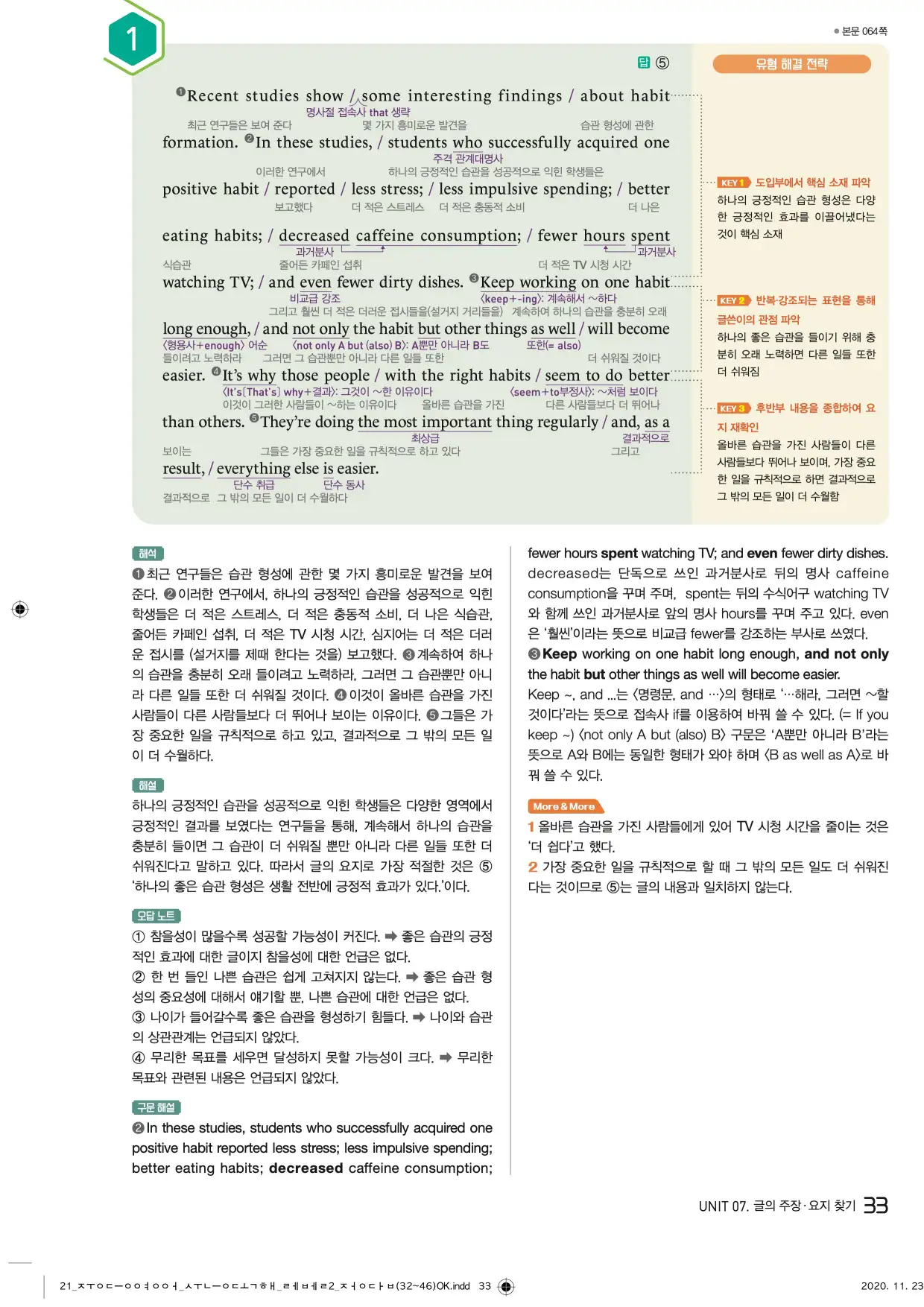 중학수능독해영어독해레벨2답지 33페이지