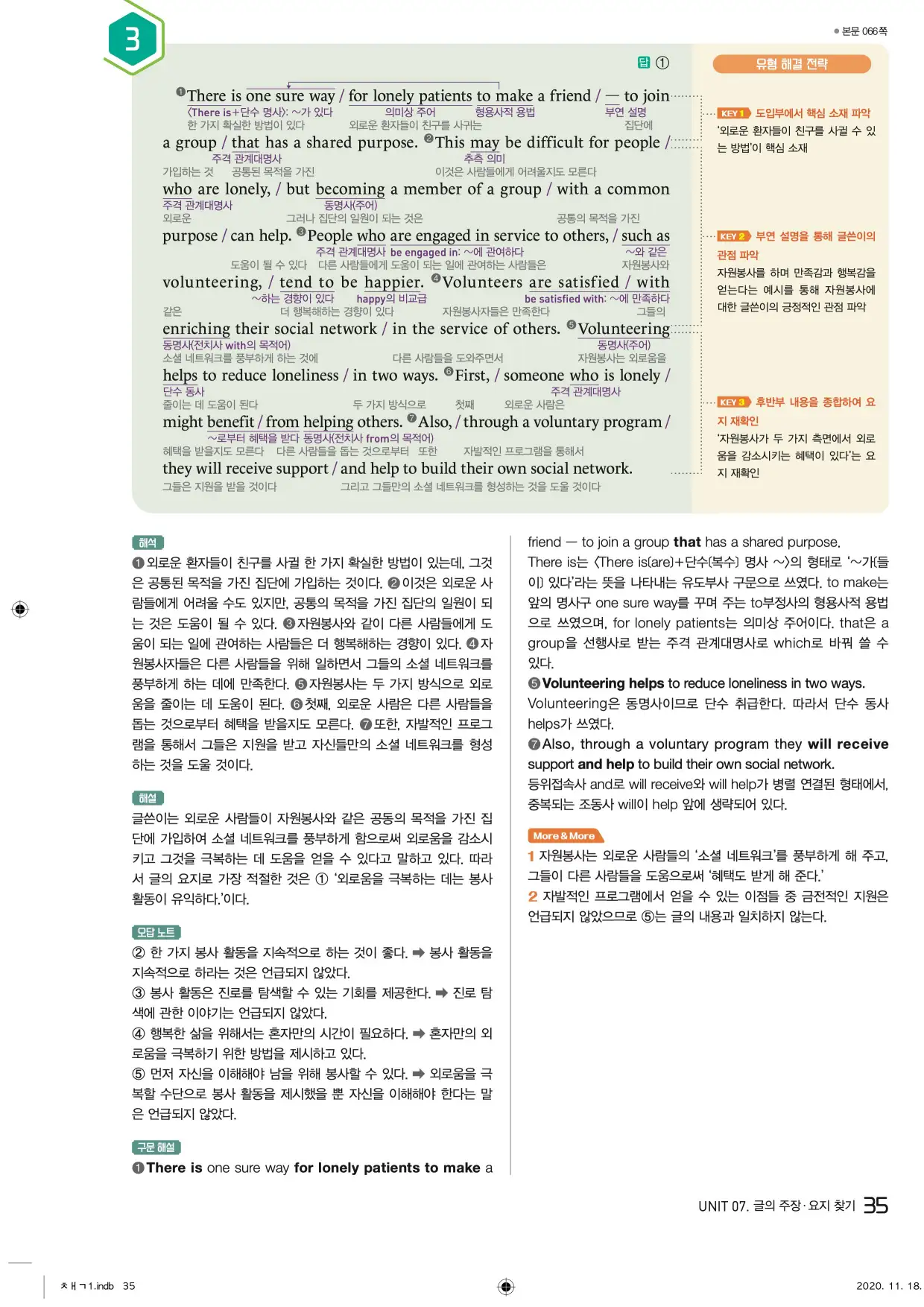 중학수능독해영어독해레벨2답지 35페이지