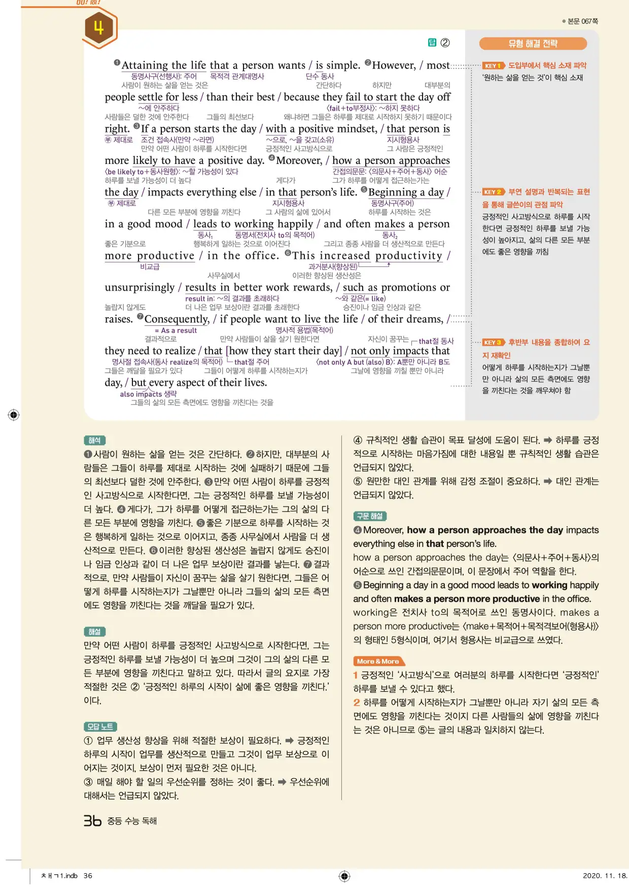 중학수능독해영어독해레벨2답지 36페이지