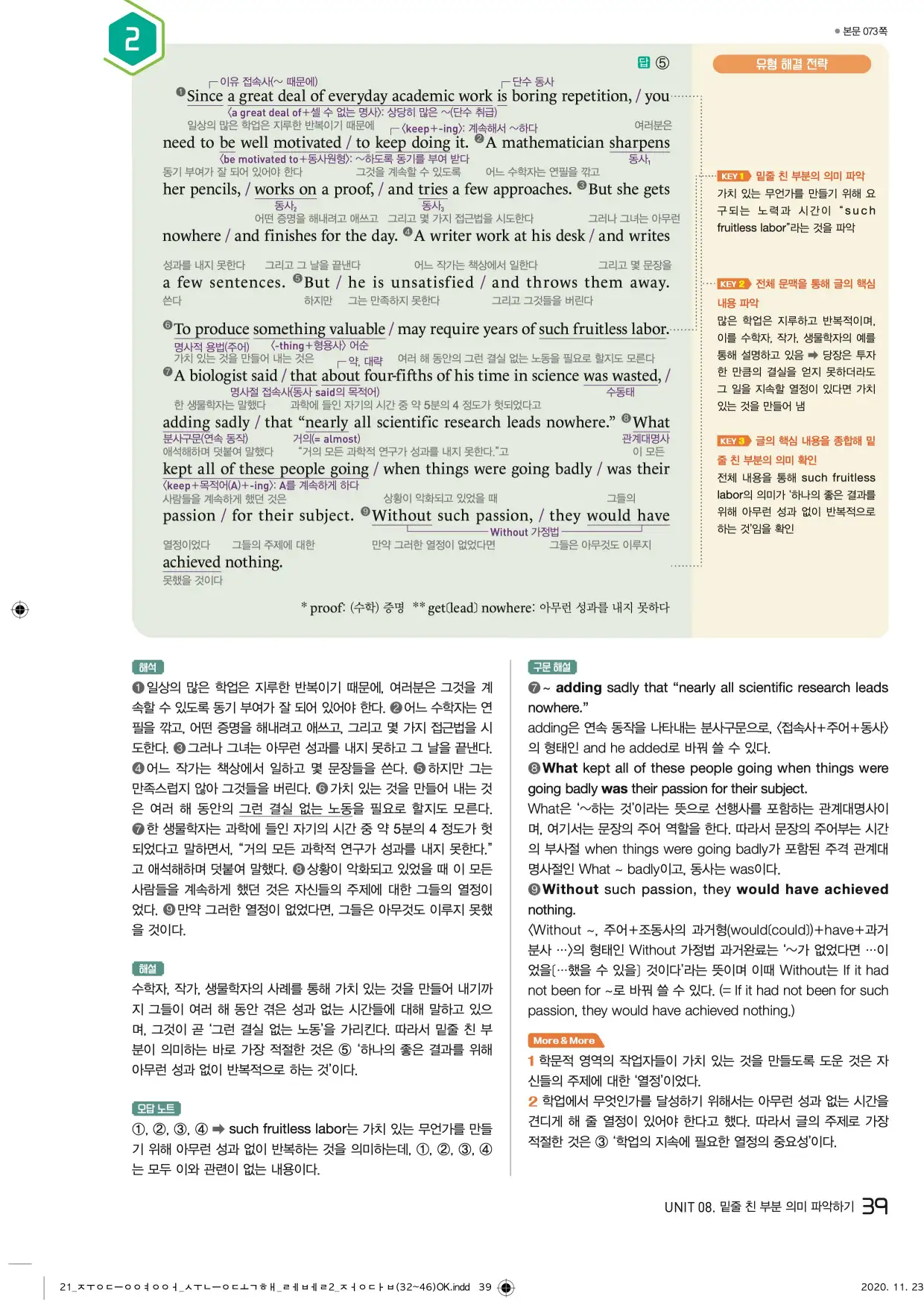 중학수능독해영어독해레벨2답지 39페이지