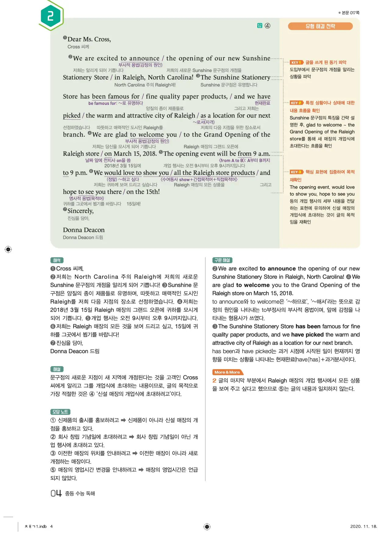 중학수능독해영어독해레벨2답지 4페이지