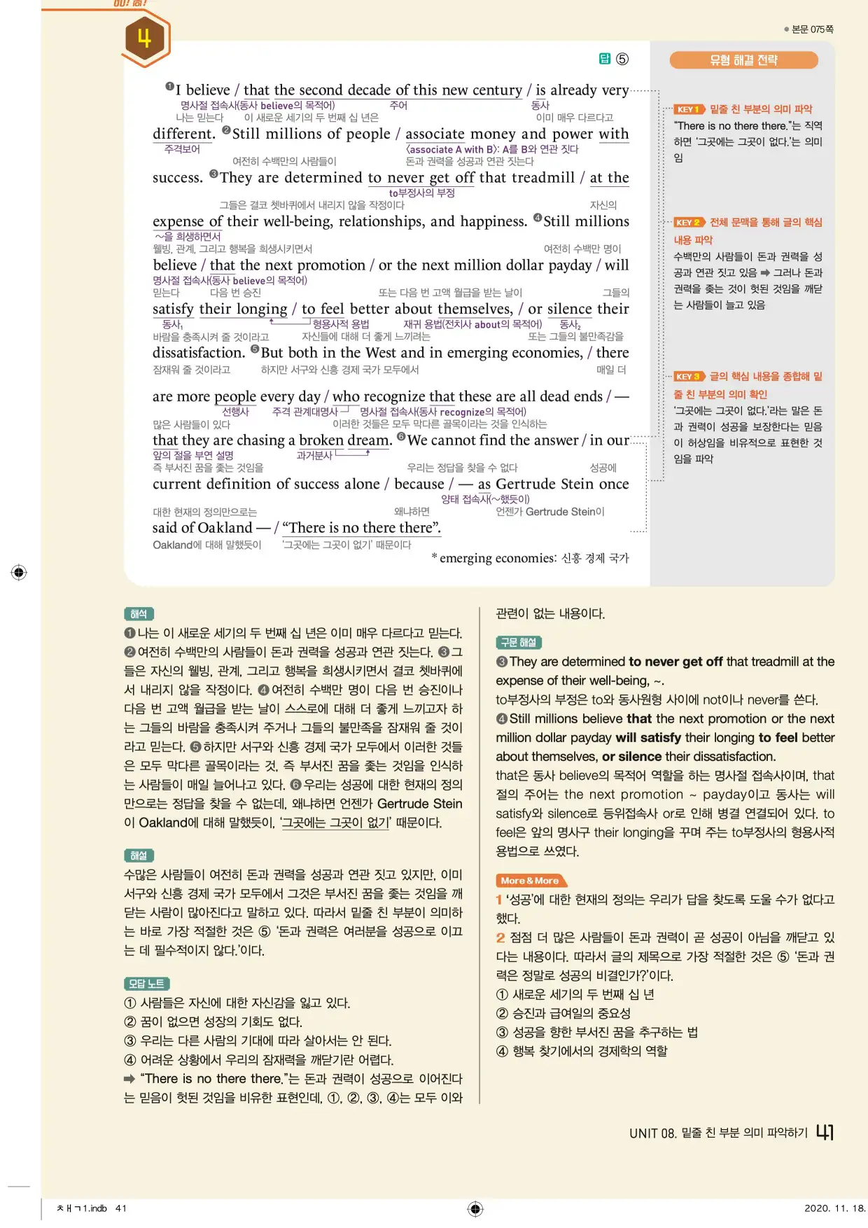 중학수능독해영어독해레벨2답지 41페이지