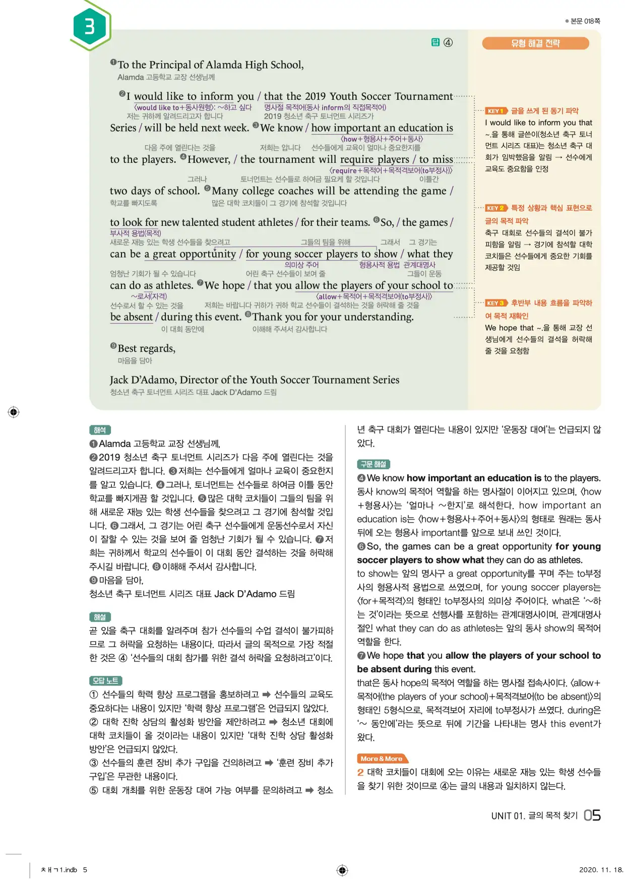 중학수능독해영어독해레벨2답지 5페이지