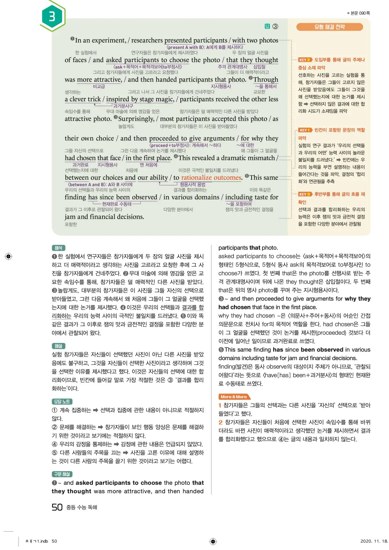 중학수능독해영어독해레벨2답지 50페이지