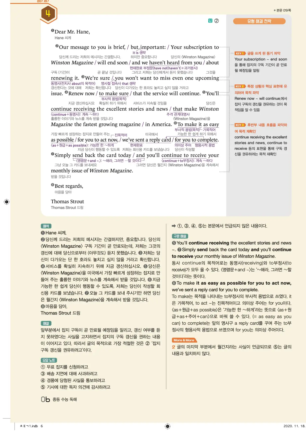 중학수능독해영어독해레벨2답지 6페이지