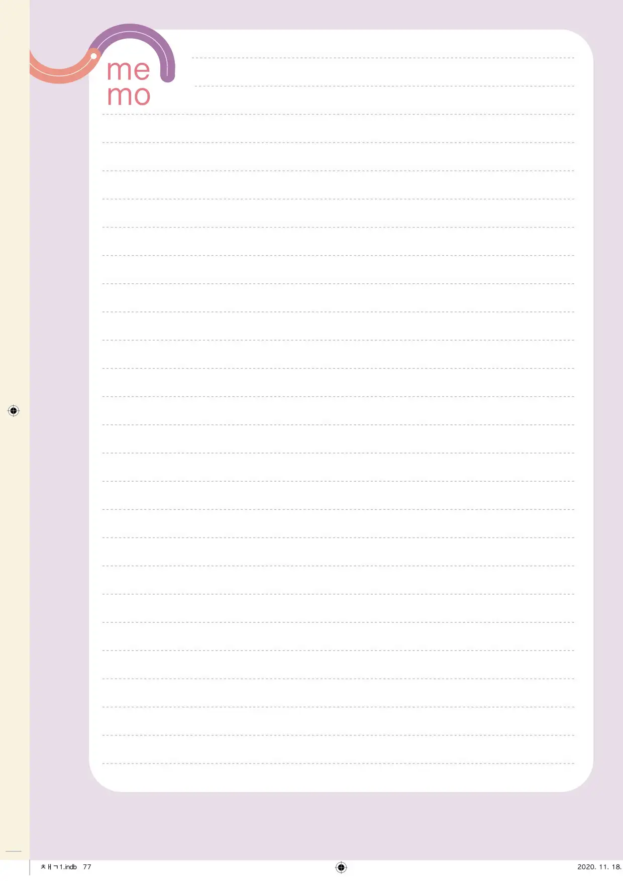 중학수능독해영어독해레벨2답지 77페이지