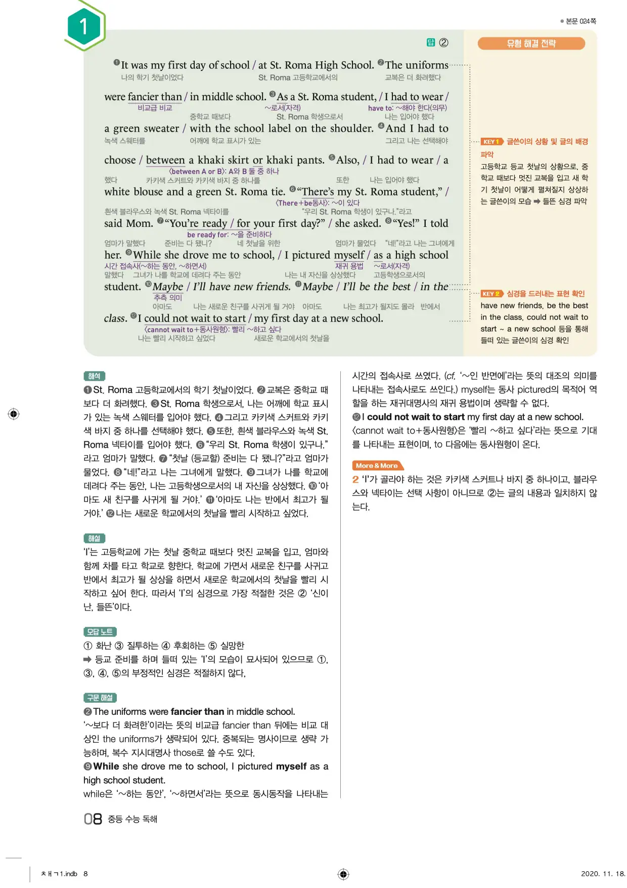 중학수능독해영어독해레벨2답지 8페이지