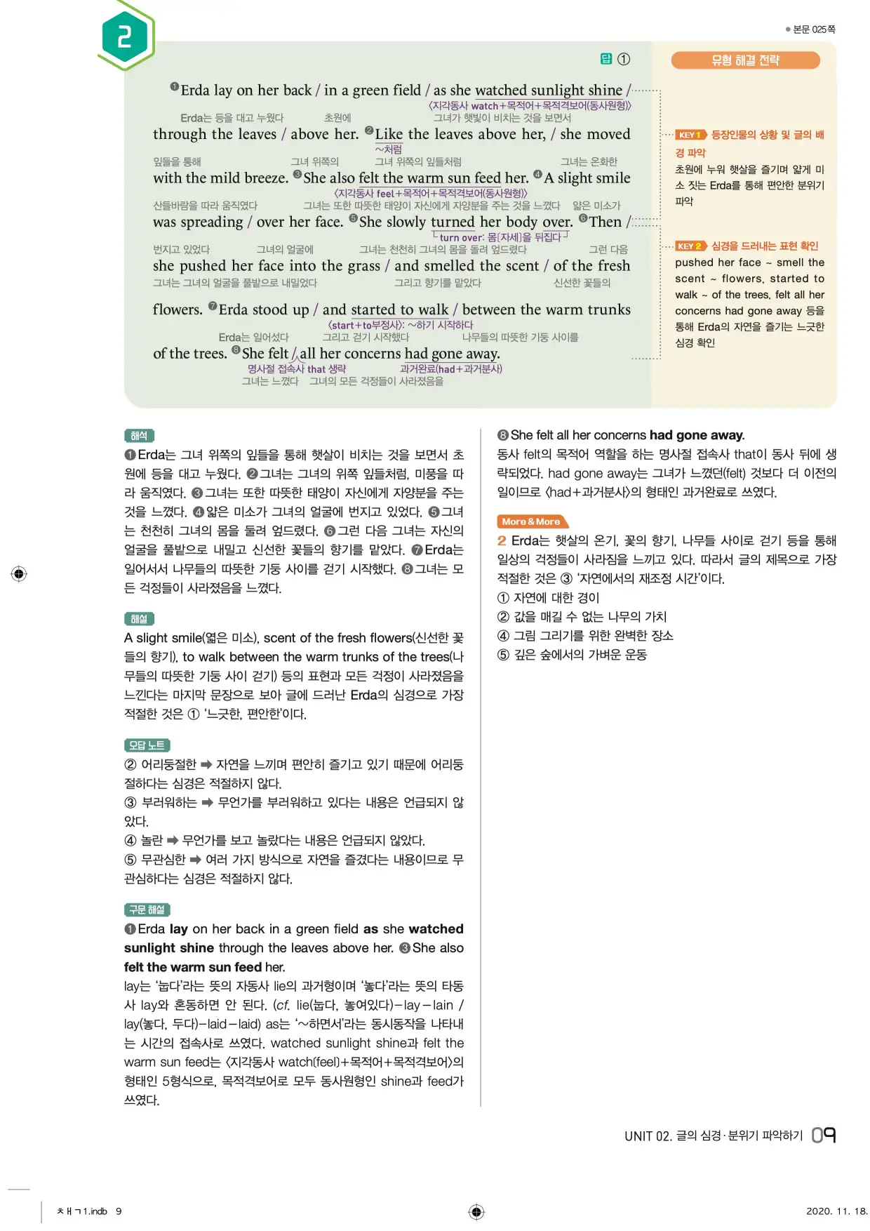 중학수능독해영어독해레벨2답지 9페이지