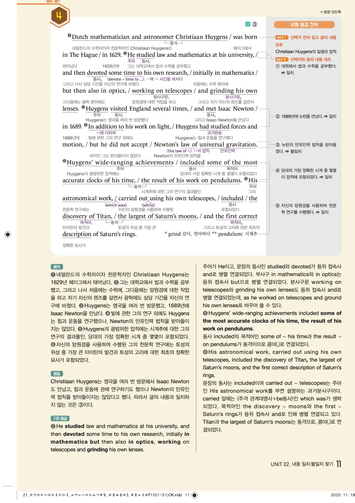 중학수능독해영어독해레벨3답지 11페이지