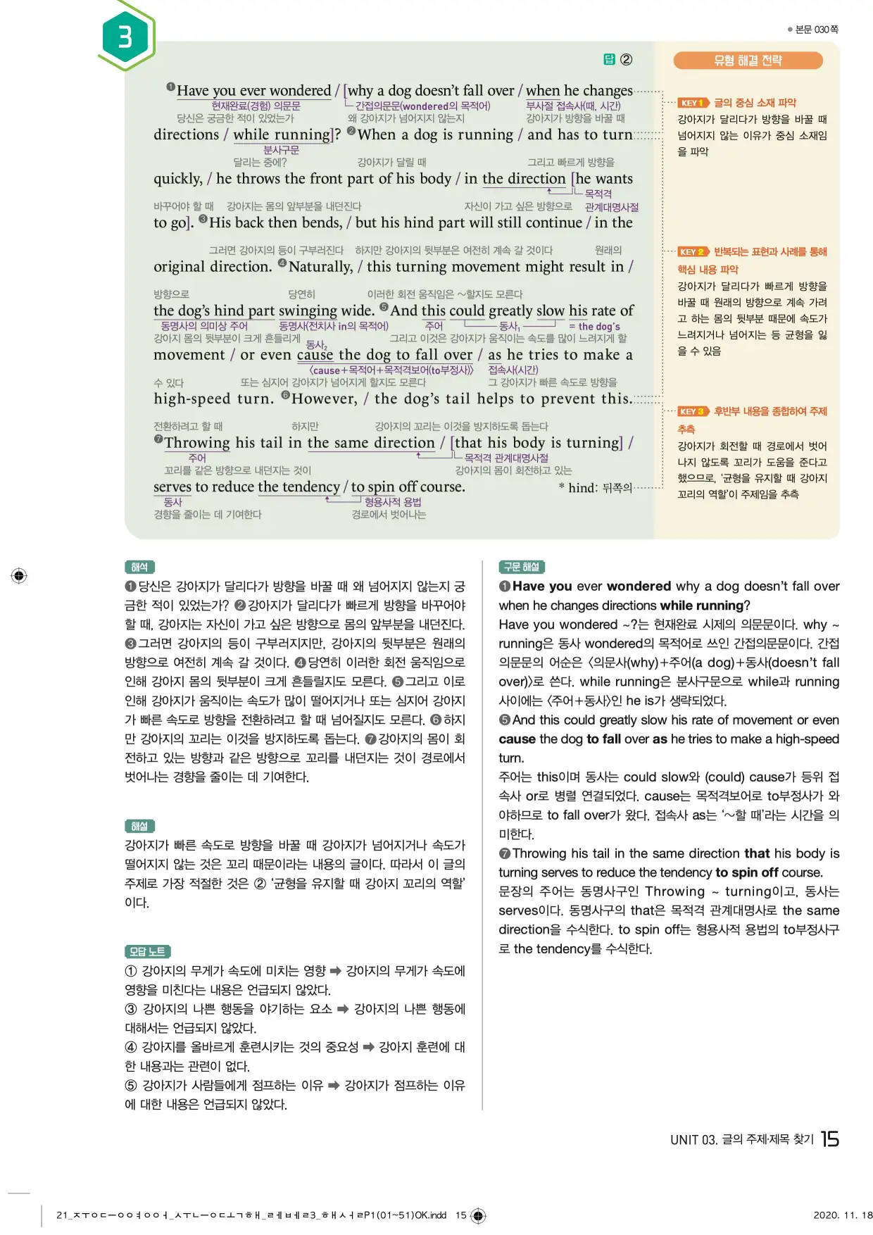 중학수능독해영어독해레벨3답지 15페이지