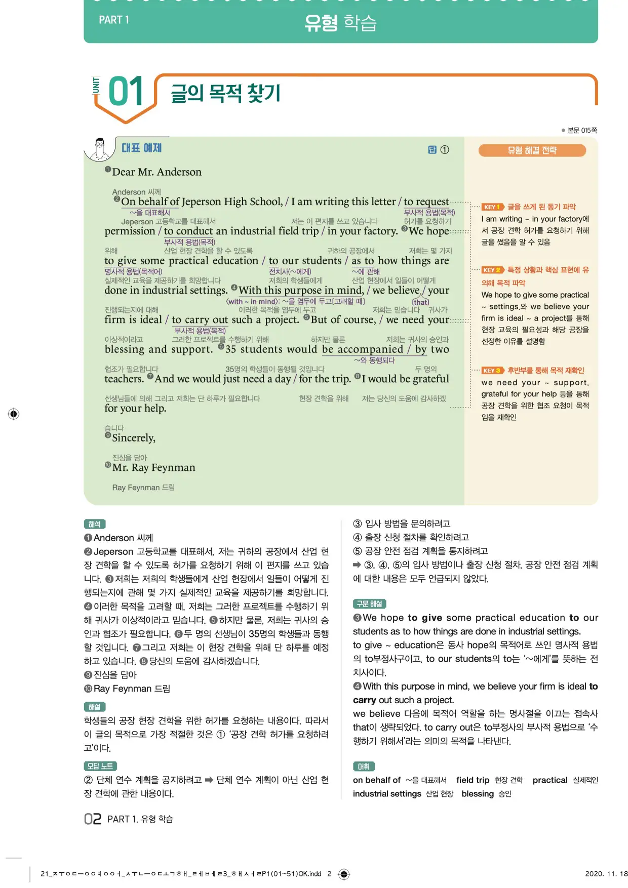 중학수능독해영어독해레벨3답지 2페이지