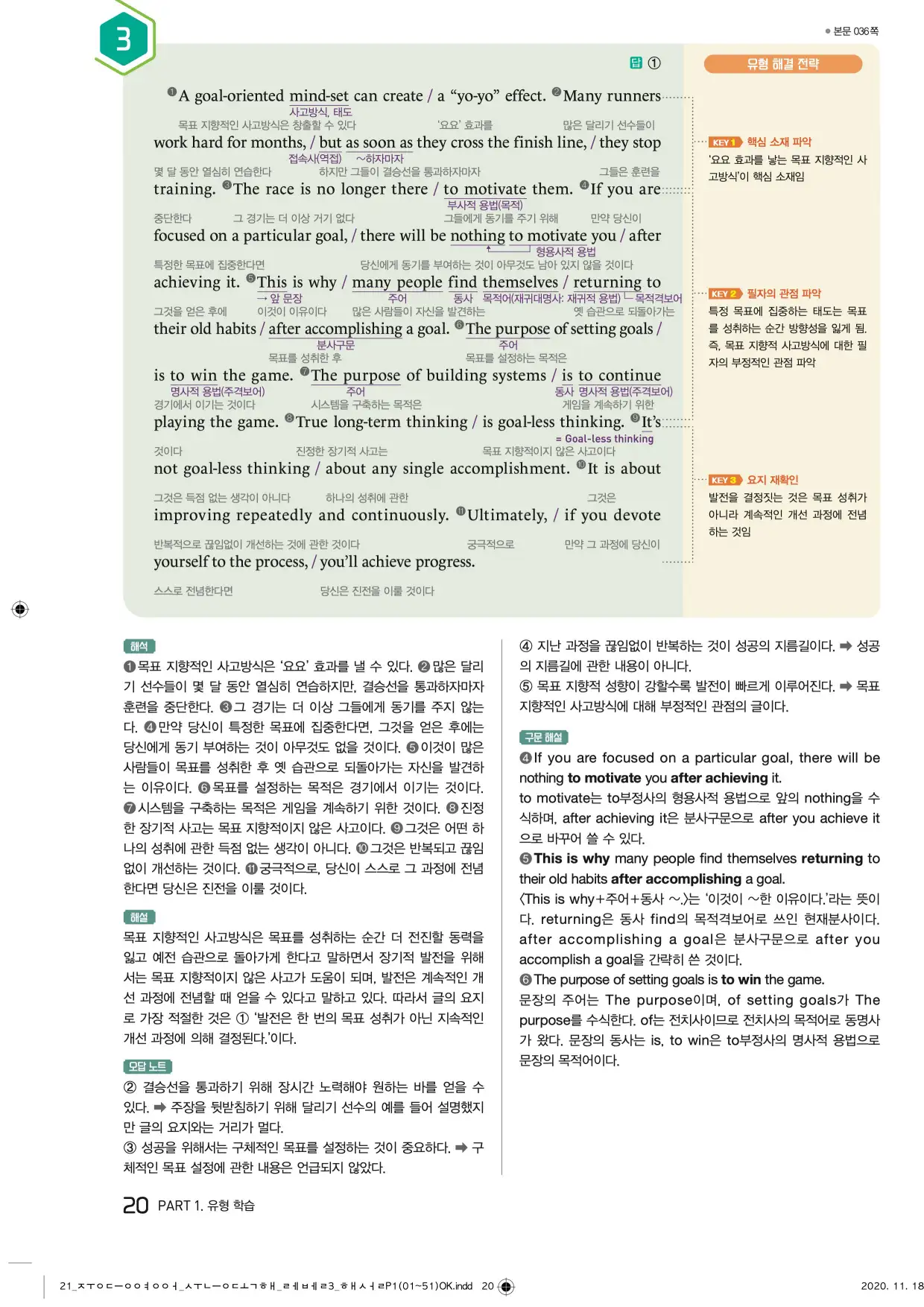 중학수능독해영어독해레벨3답지 20페이지