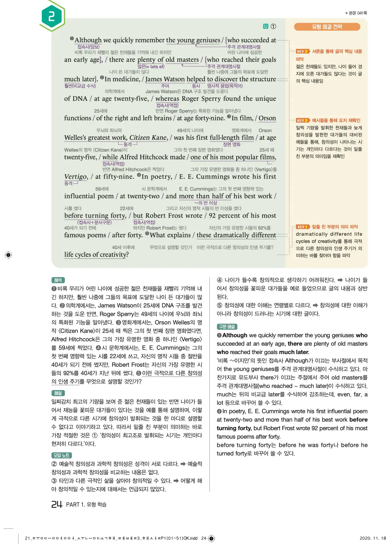 중학수능독해영어독해레벨3답지 24페이지