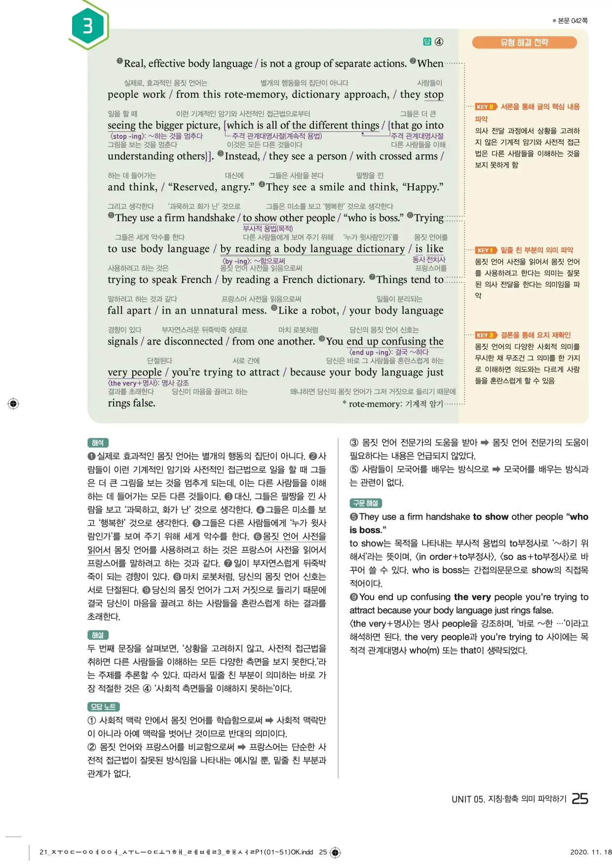 중학수능독해영어독해레벨3답지 25페이지