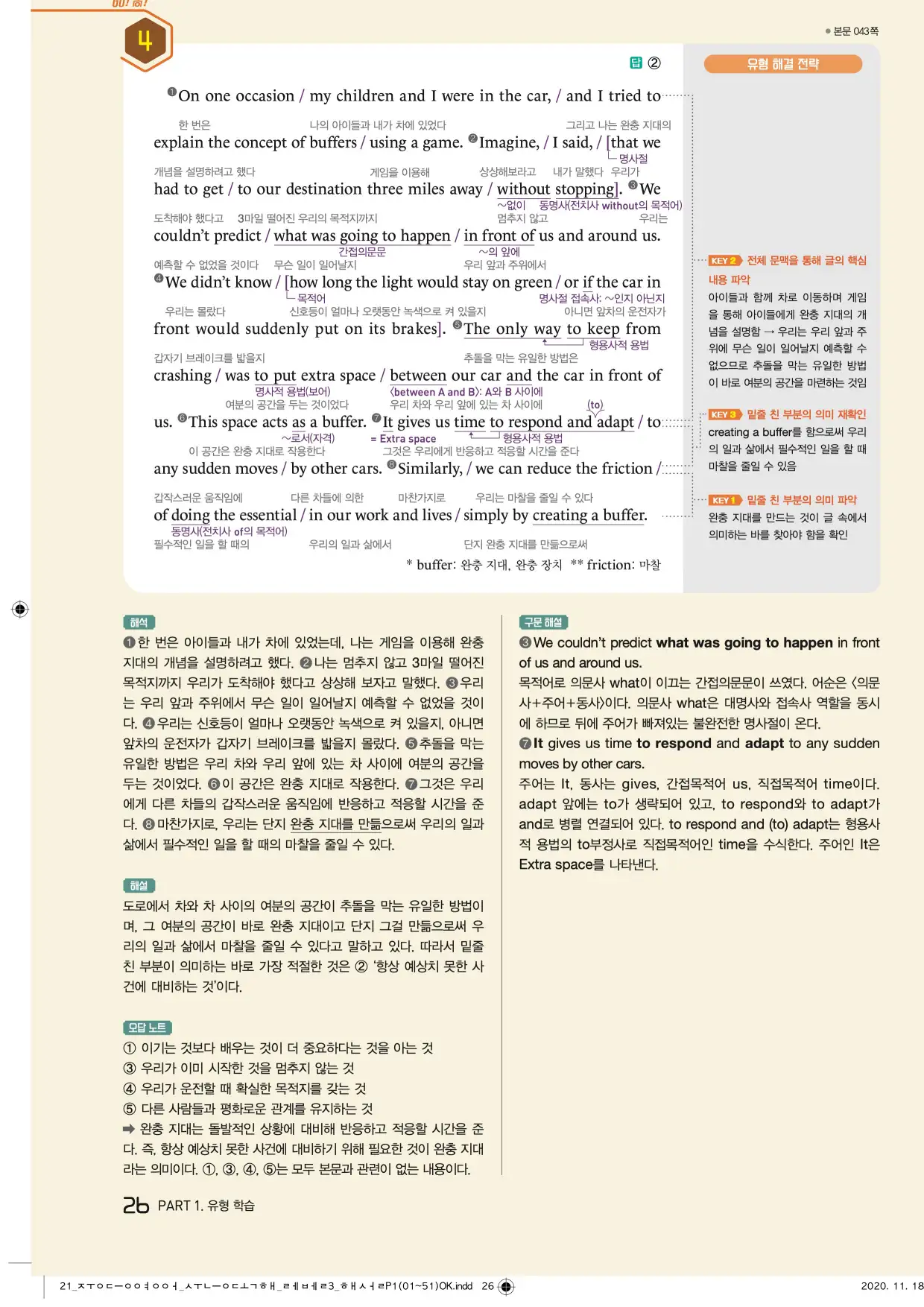 중학수능독해영어독해레벨3답지 26페이지