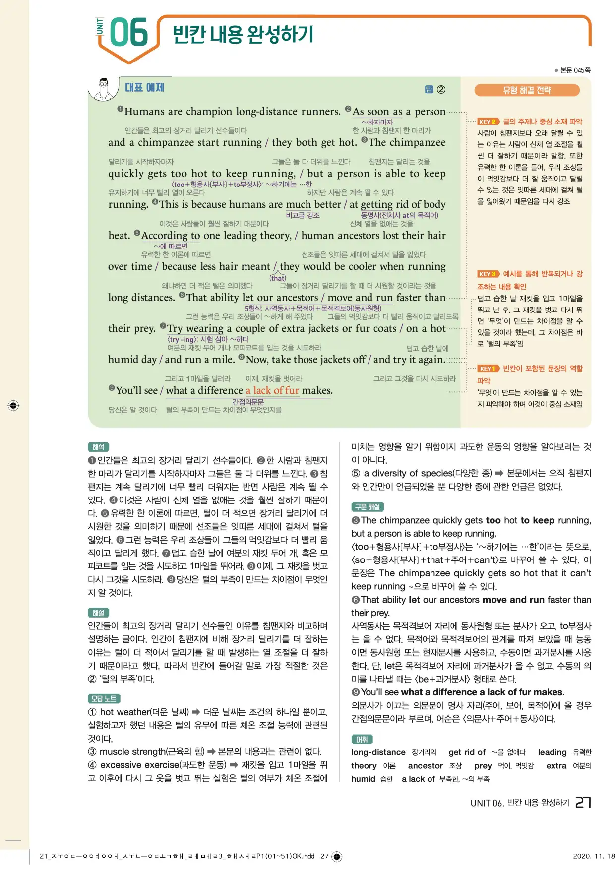 중학수능독해영어독해레벨3답지 27페이지