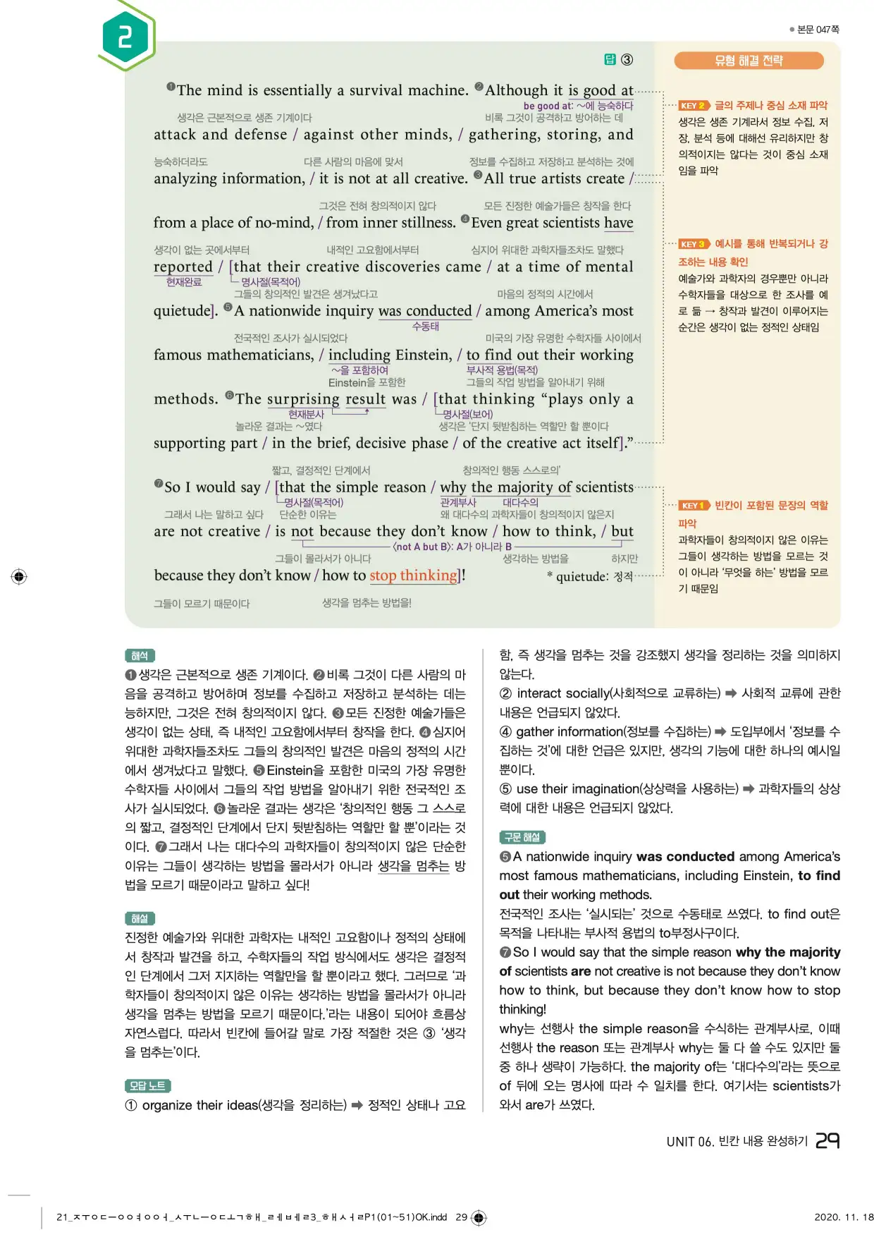 중학수능독해영어독해레벨3답지 29페이지