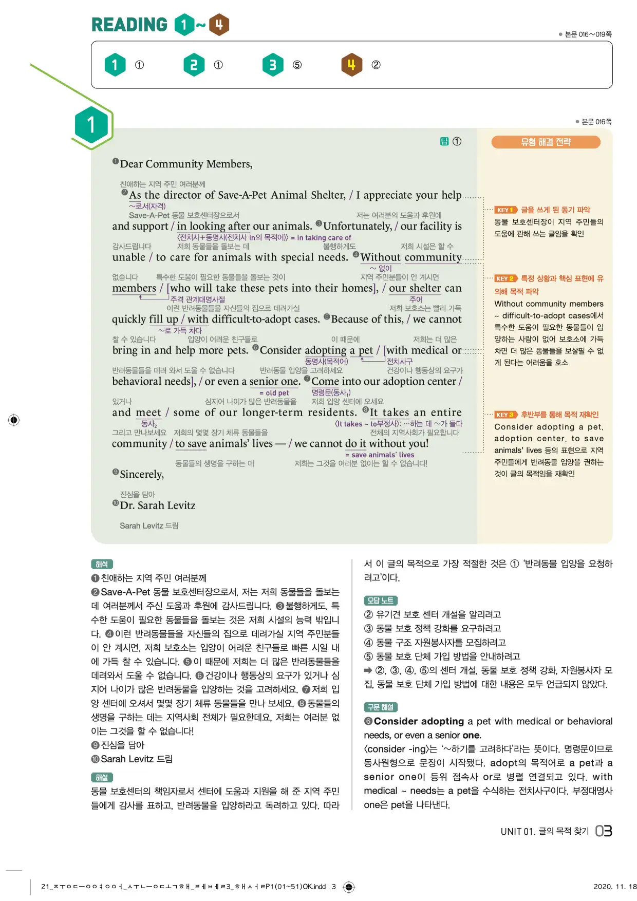 중학수능독해영어독해레벨3답지 3페이지