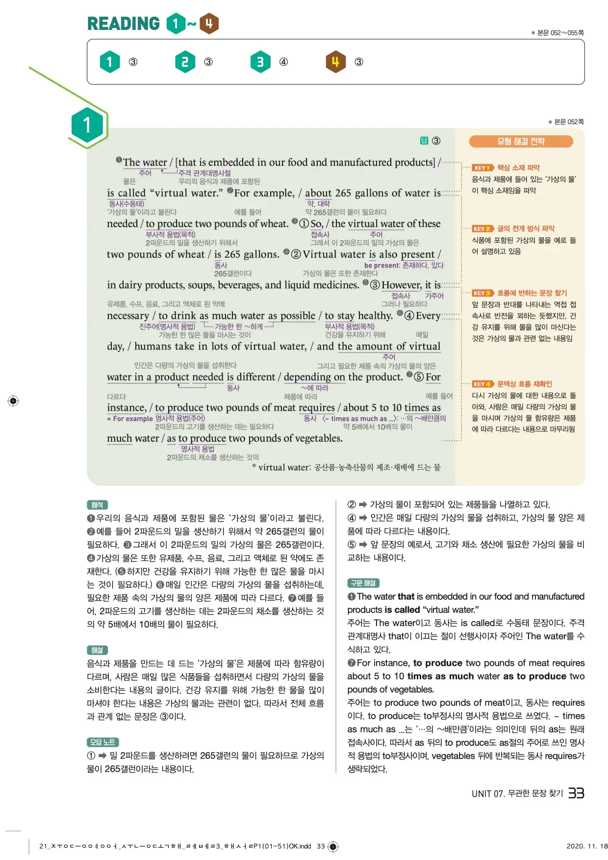 중학수능독해영어독해레벨3답지 33페이지