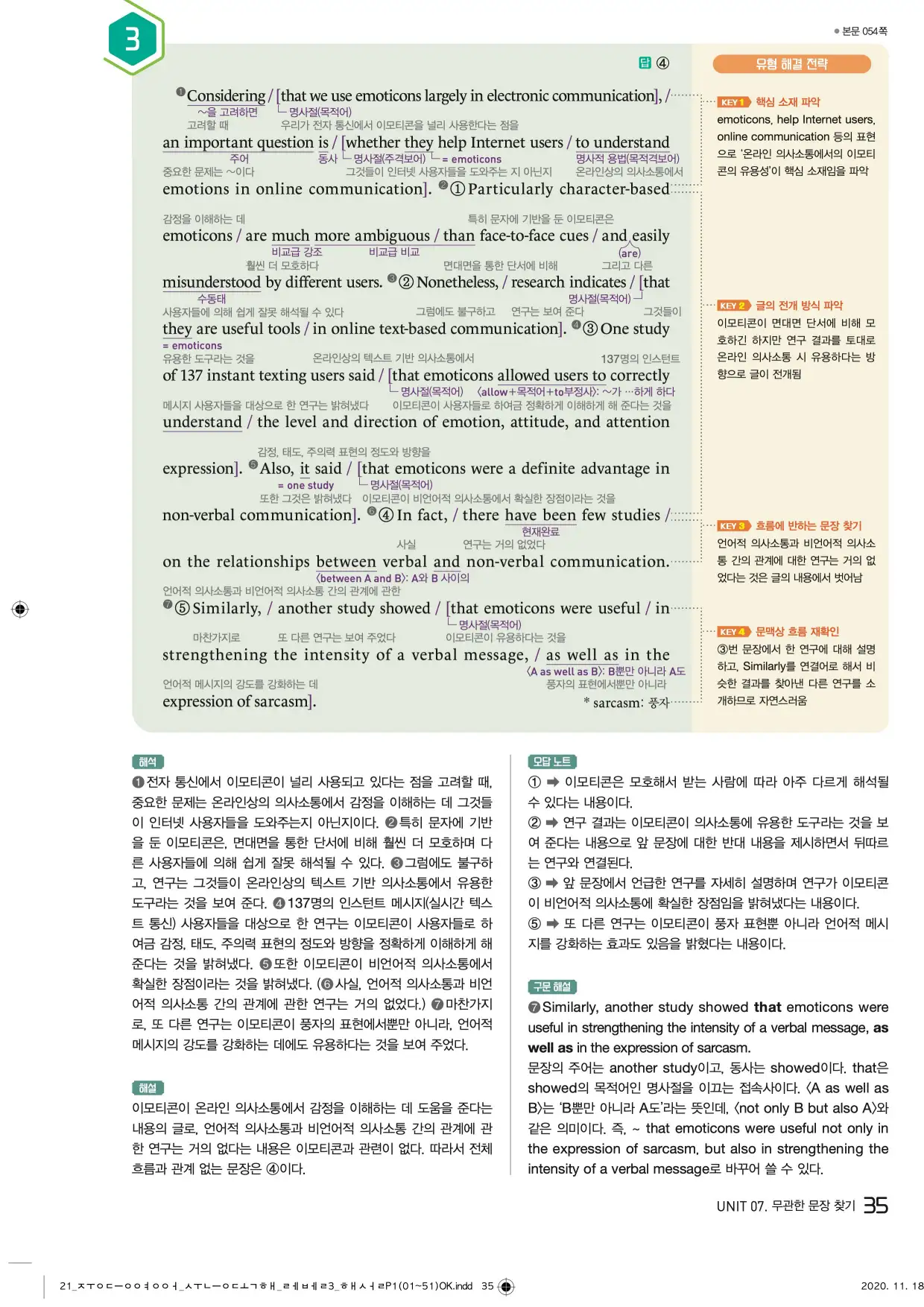 중학수능독해영어독해레벨3답지 35페이지