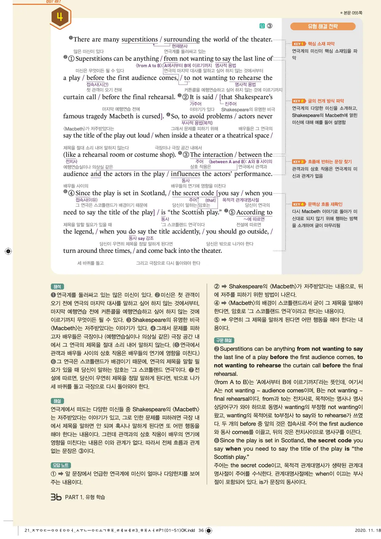 중학수능독해영어독해레벨3답지 36페이지