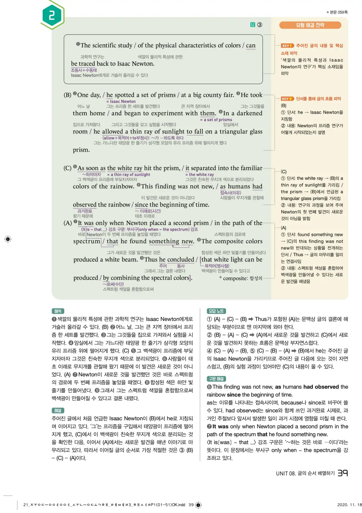 중학수능독해영어독해레벨3답지 39페이지
