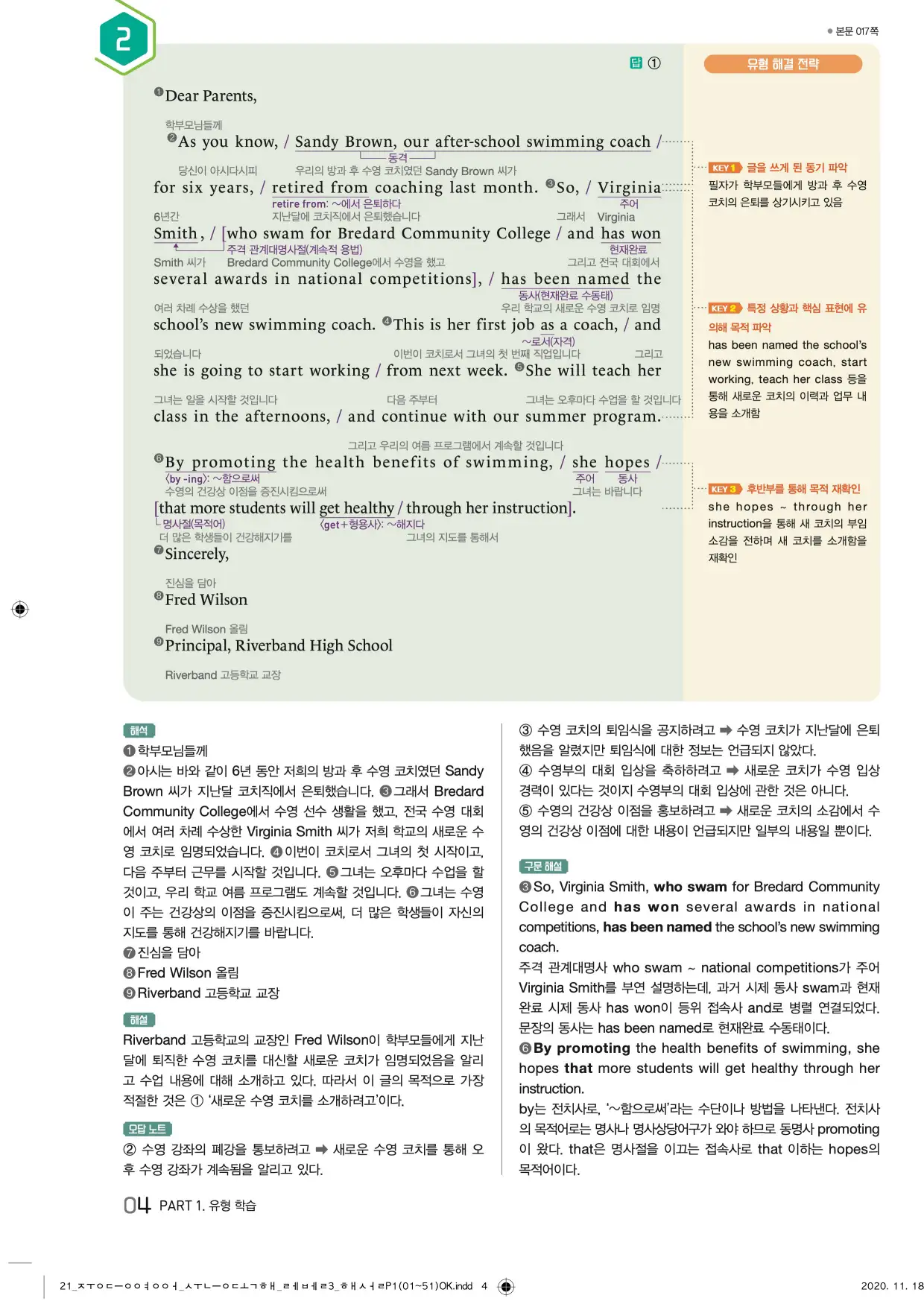 중학수능독해영어독해레벨3답지 4페이지