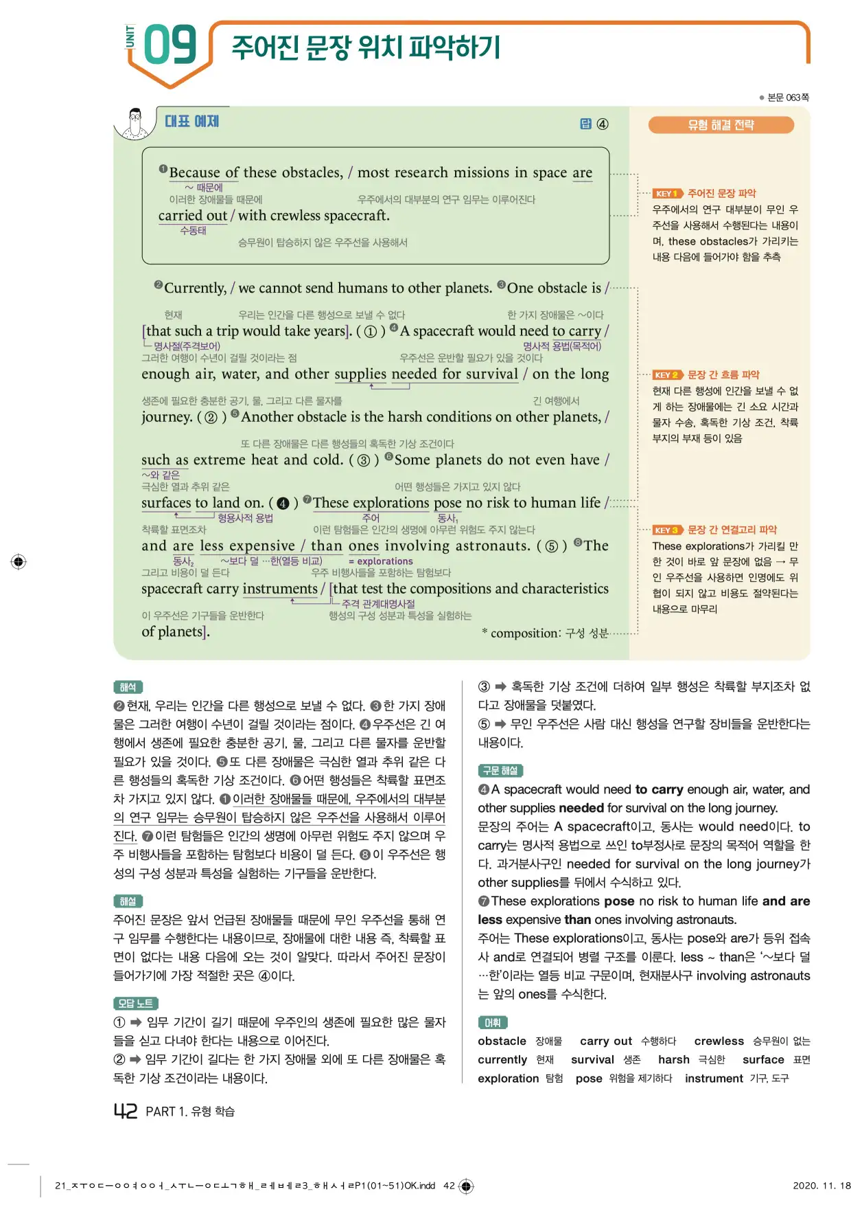 중학수능독해영어독해레벨3답지 42페이지