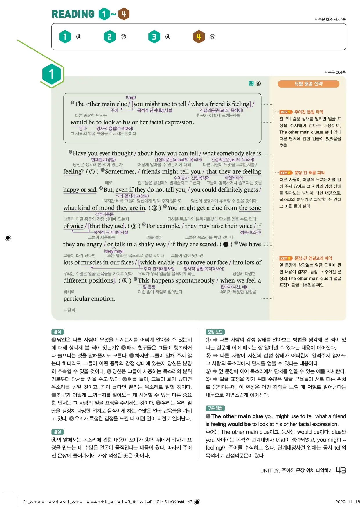 중학수능독해영어독해레벨3답지 43페이지
