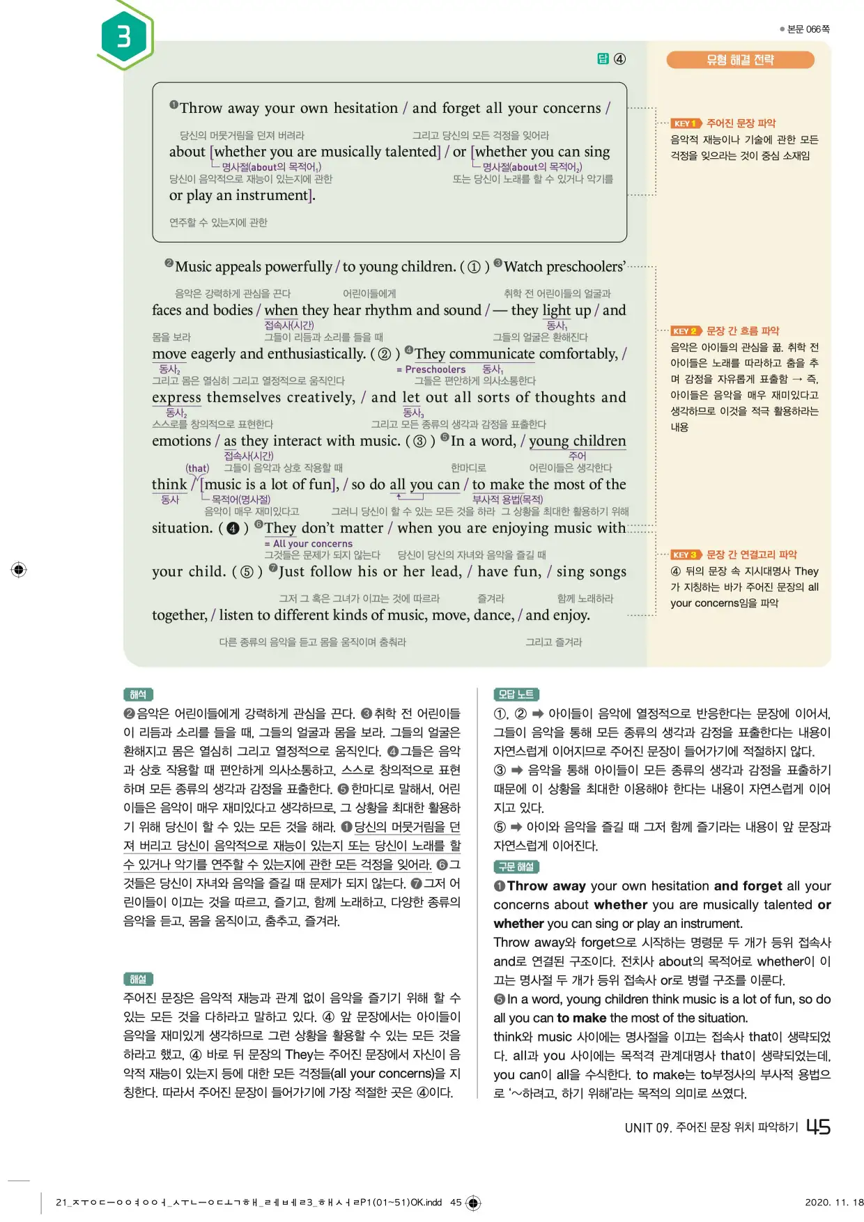 중학수능독해영어독해레벨3답지 45페이지