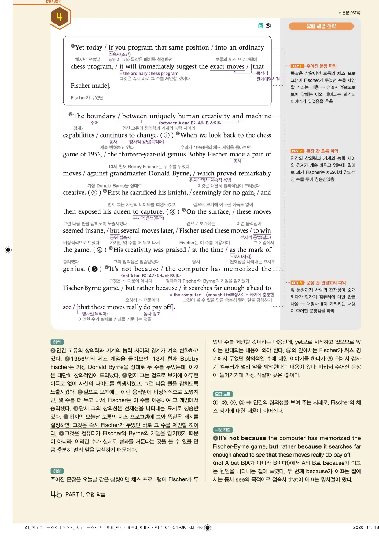 중학수능독해영어독해레벨3답지 46페이지