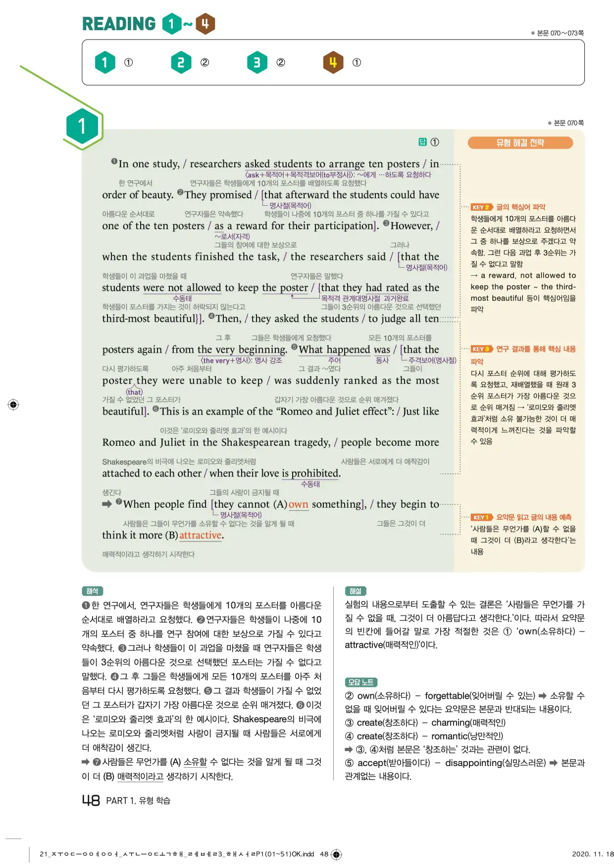 중학수능독해영어독해레벨3답지 48페이지