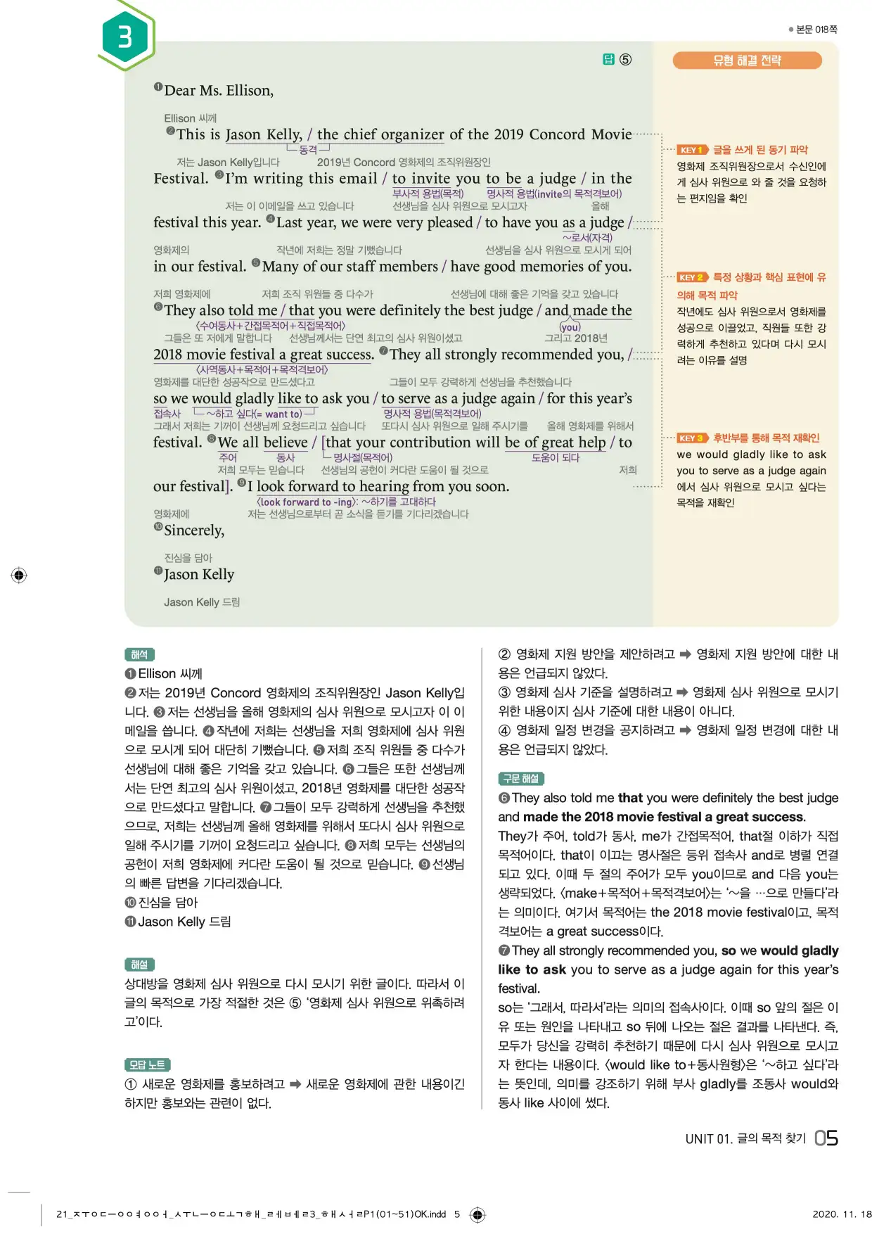 중학수능독해영어독해레벨3답지 5페이지