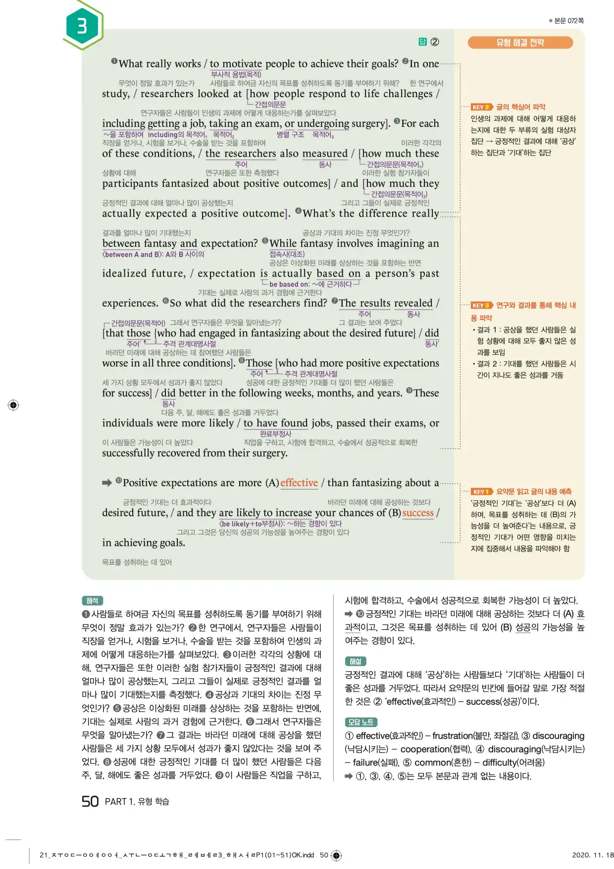 중학수능독해영어독해레벨3답지 50페이지