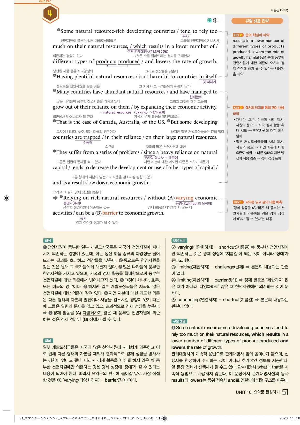 중학수능독해영어독해레벨3답지 51페이지