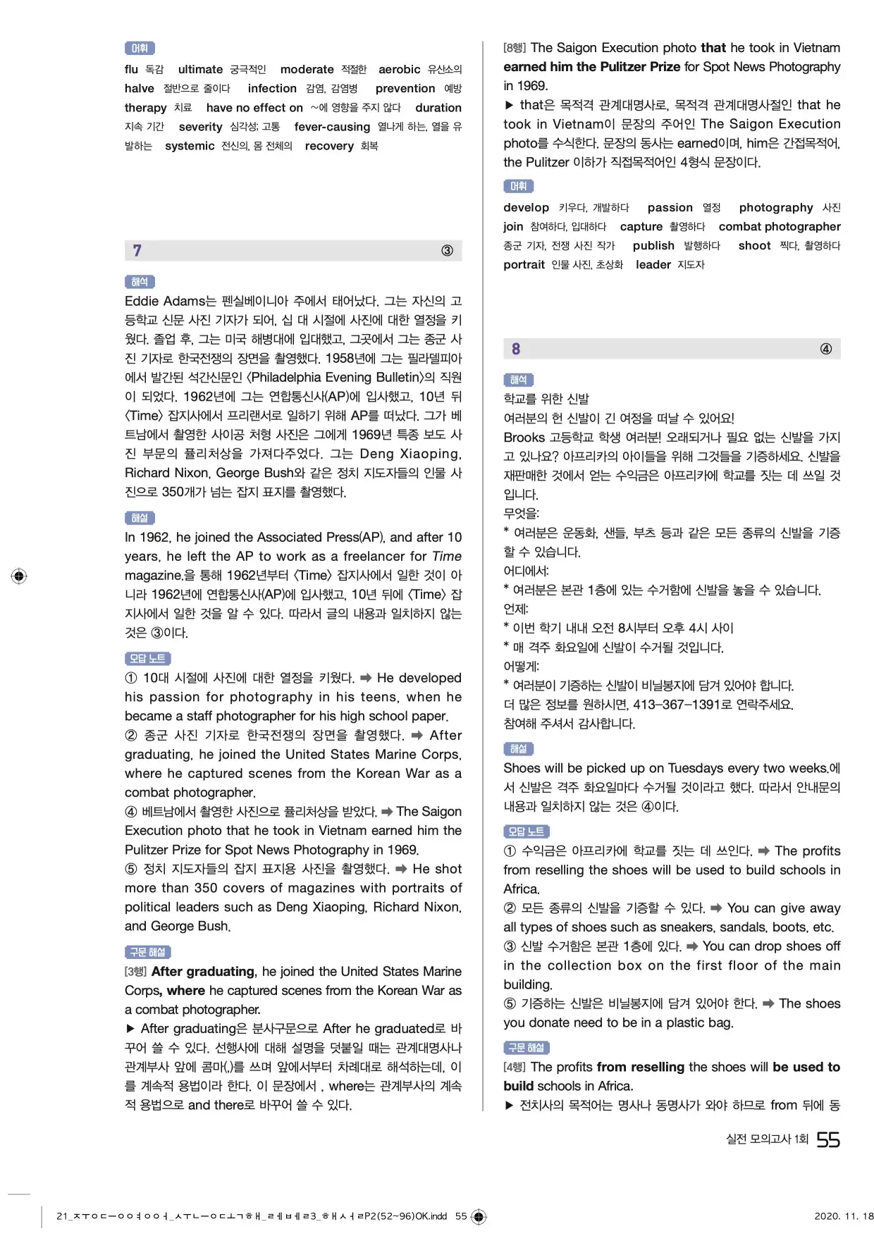 중학수능독해영어독해레벨3답지 55페이지