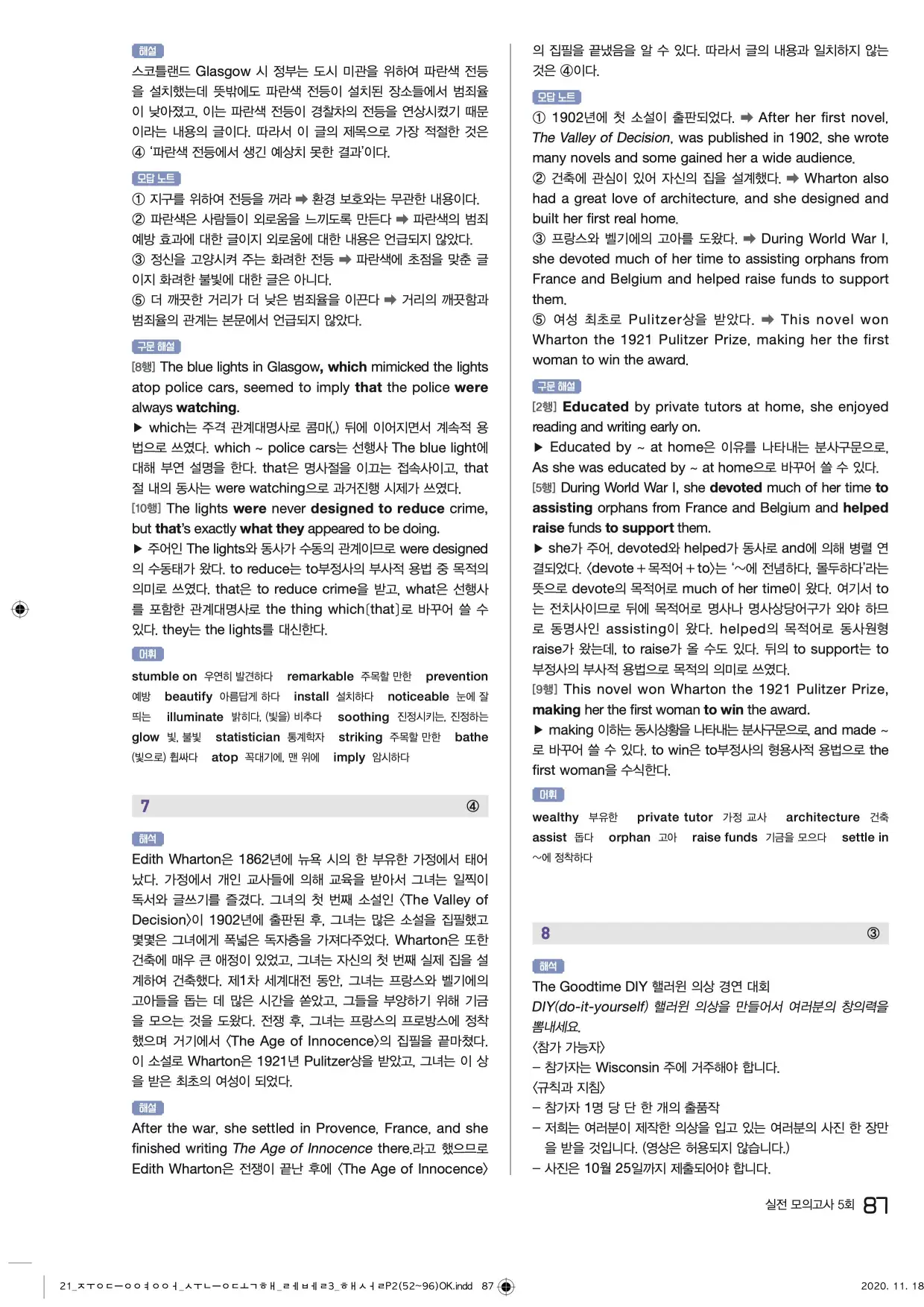 중학수능독해영어독해레벨3답지 87페이지