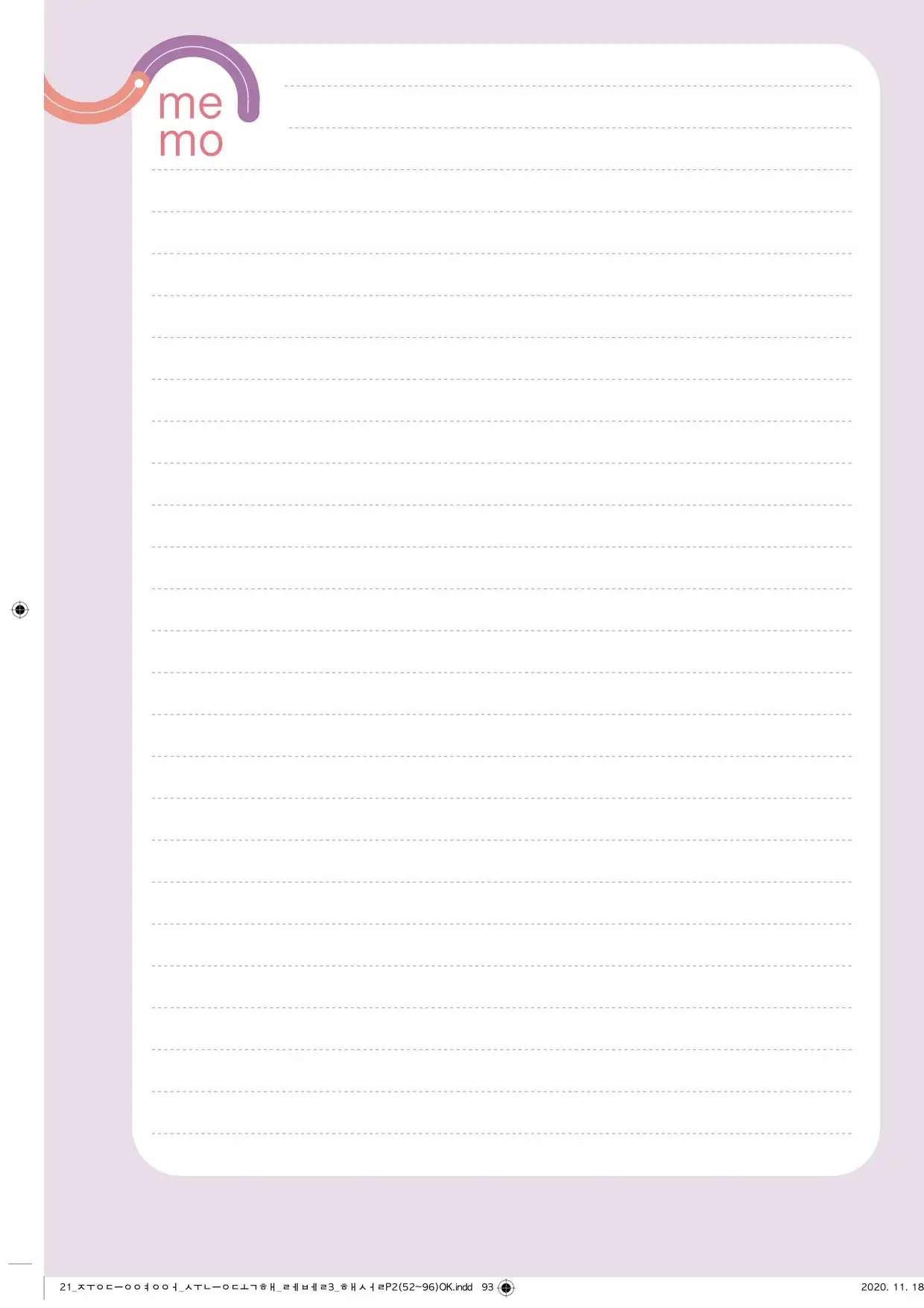 중학수능독해영어독해레벨3답지 93페이지