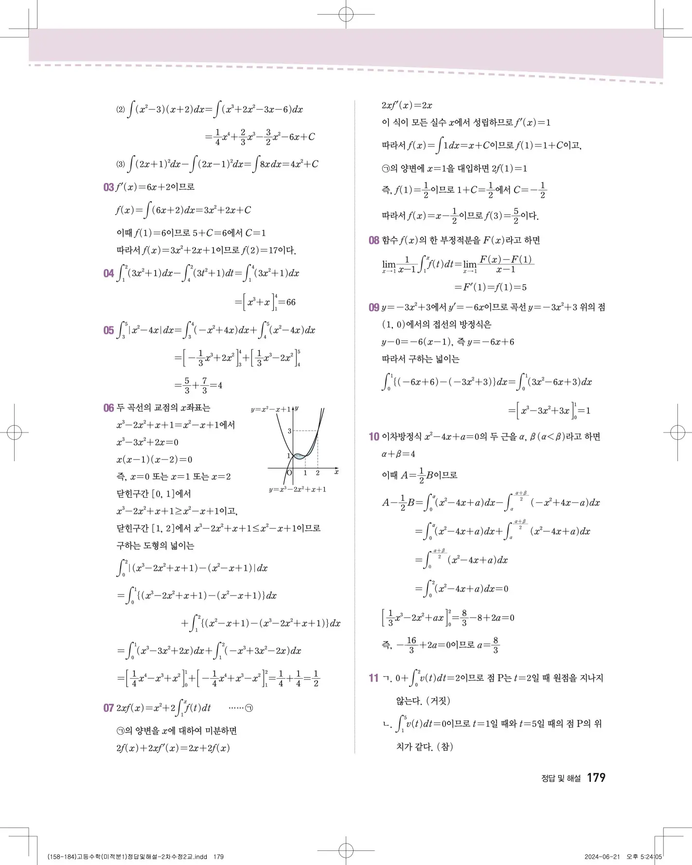 지학사 미적분1 답지 415p