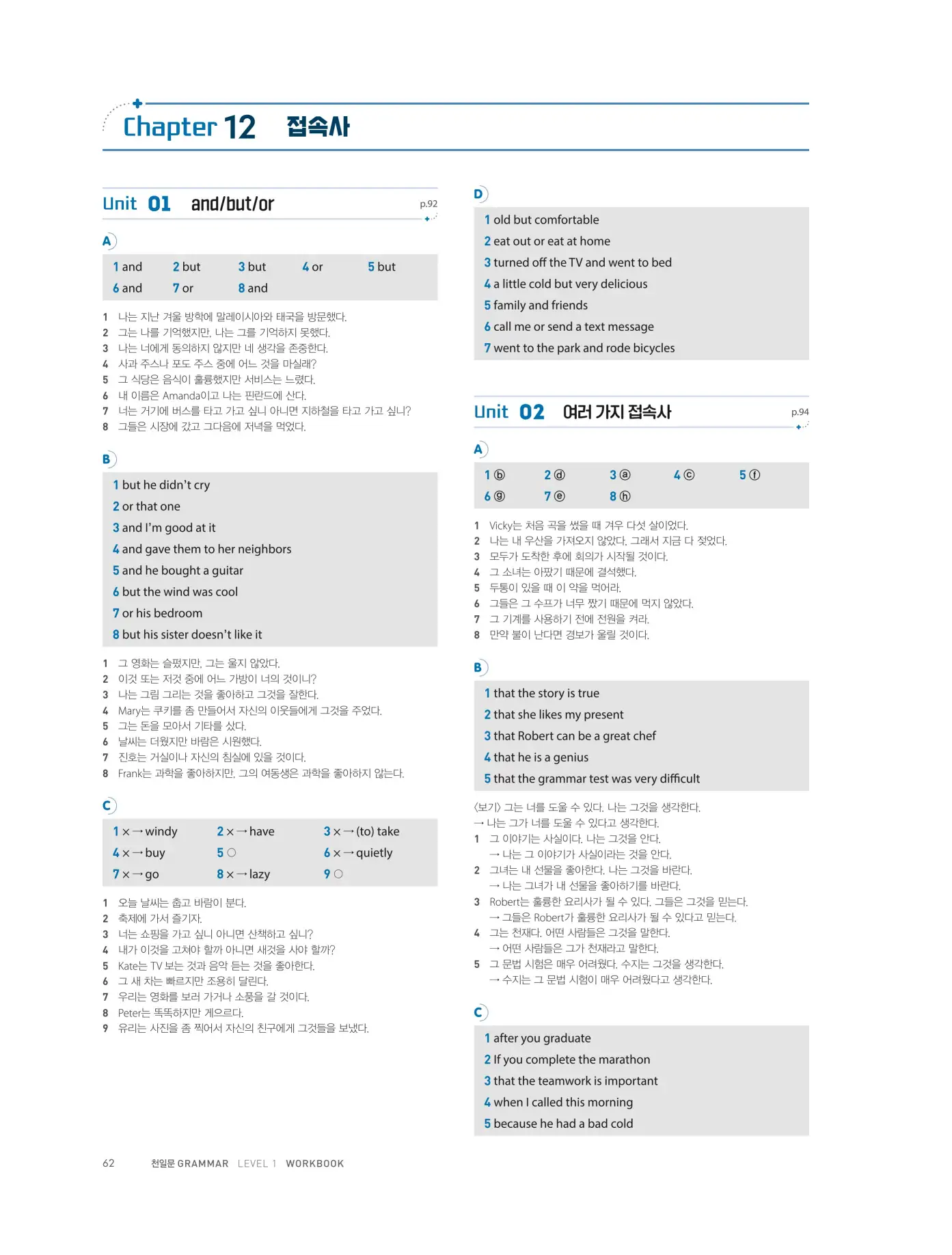 천일문그래머1답지 130페이지